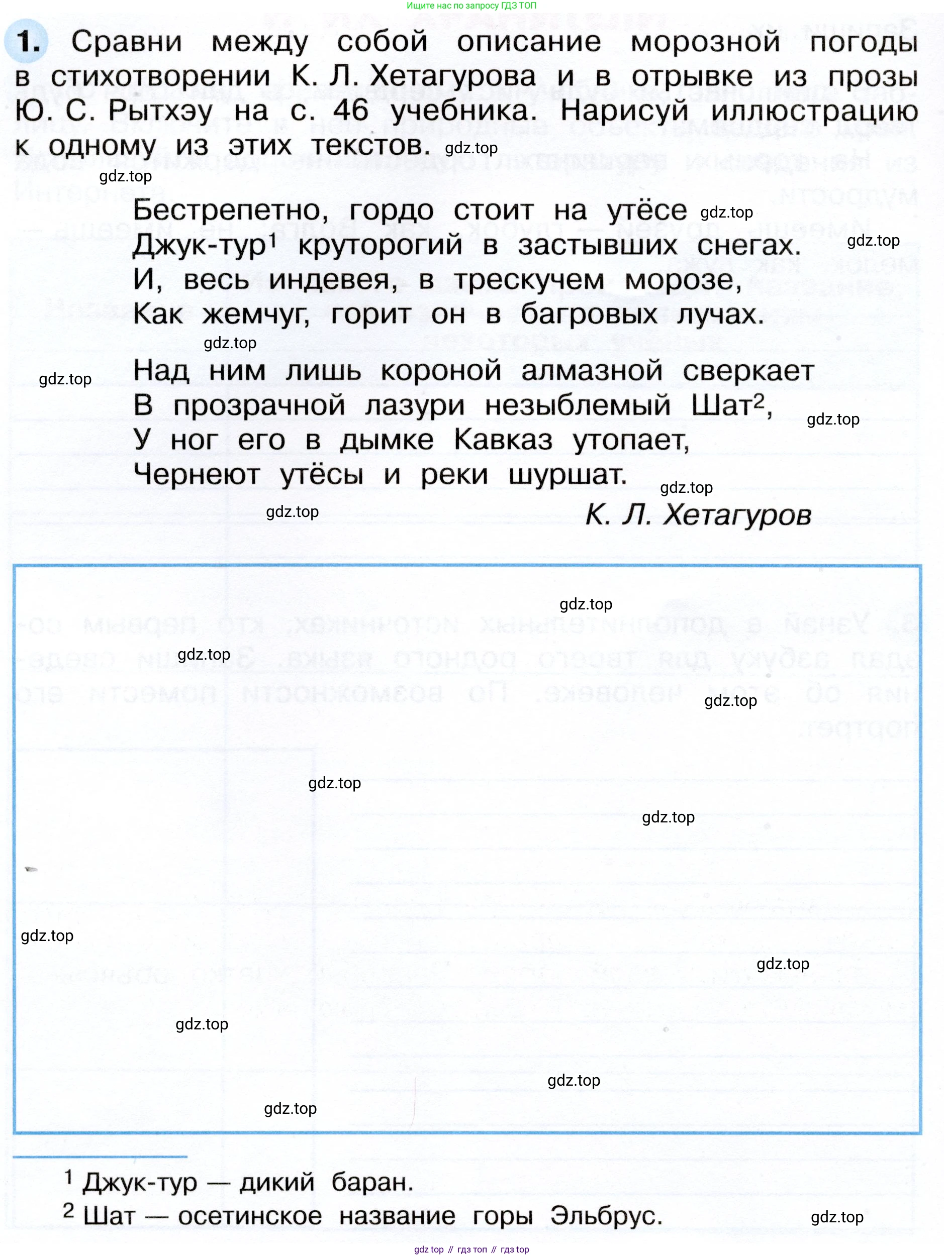 ГДЗ Окружающий мир, 4 класс рабочая тетрадь, авторы: Плешаков Андрей Анатольевич, Новицкая Марина Юрьевна, издательство Просвещение, Москва, 2019, белого цвета, Часть 1, страница 26, номер 1, Условие