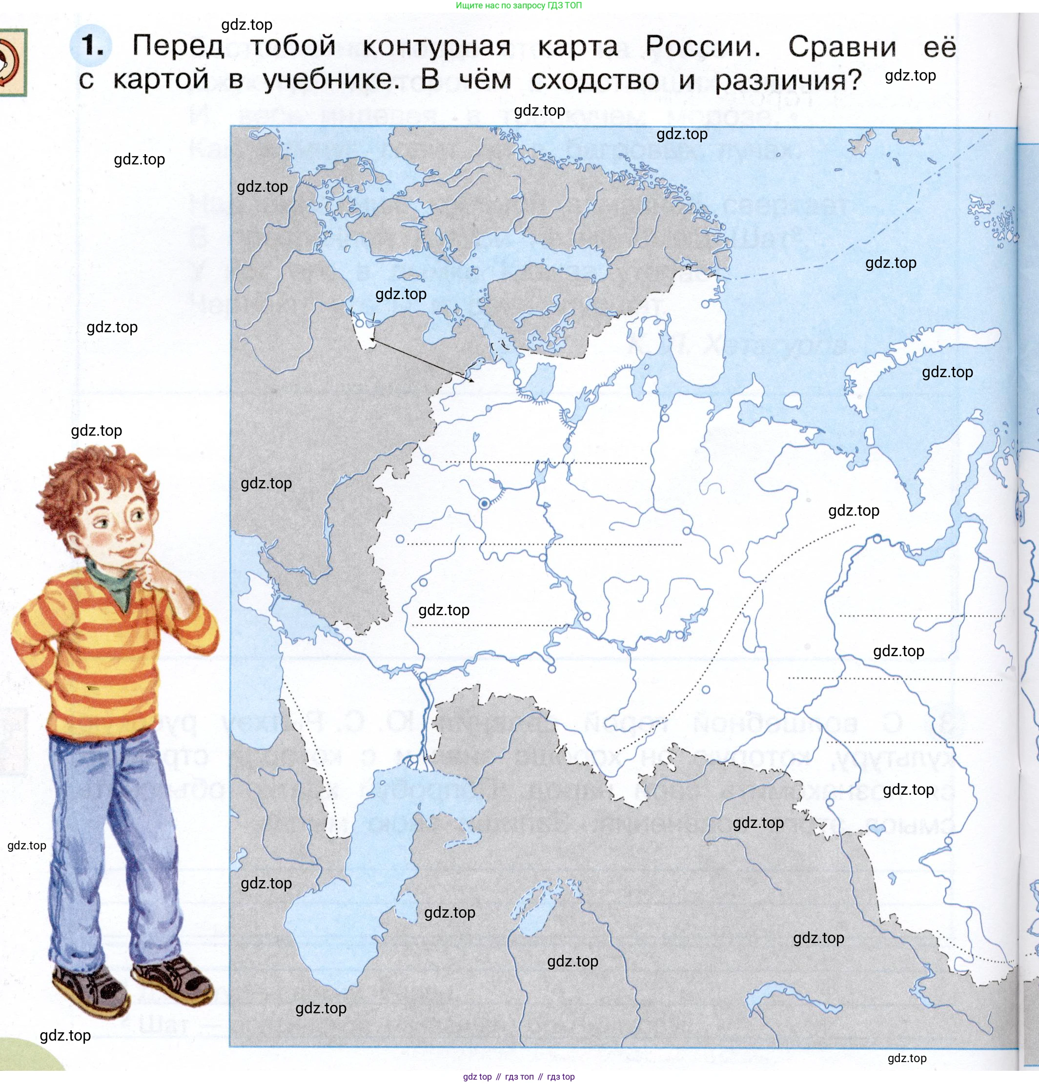 ГДЗ Окружающий мир, 4 класс рабочая тетрадь, авторы: Плешаков Андрей Анатольевич, Новицкая Марина Юрьевна, издательство Просвещение, Москва, 2019, белого цвета, Часть 1, страница 28, номер 1, Условие