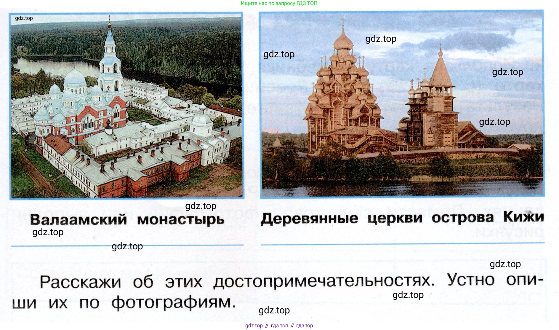 ГДЗ Окружающий мир, 4 класс рабочая тетрадь, авторы: Плешаков Андрей Анатольевич, Новицкая Марина Юрьевна, издательство Просвещение, Москва, 2019, белого цвета, Часть 1, страница 38, номер 3, Условие (продолжение 2)