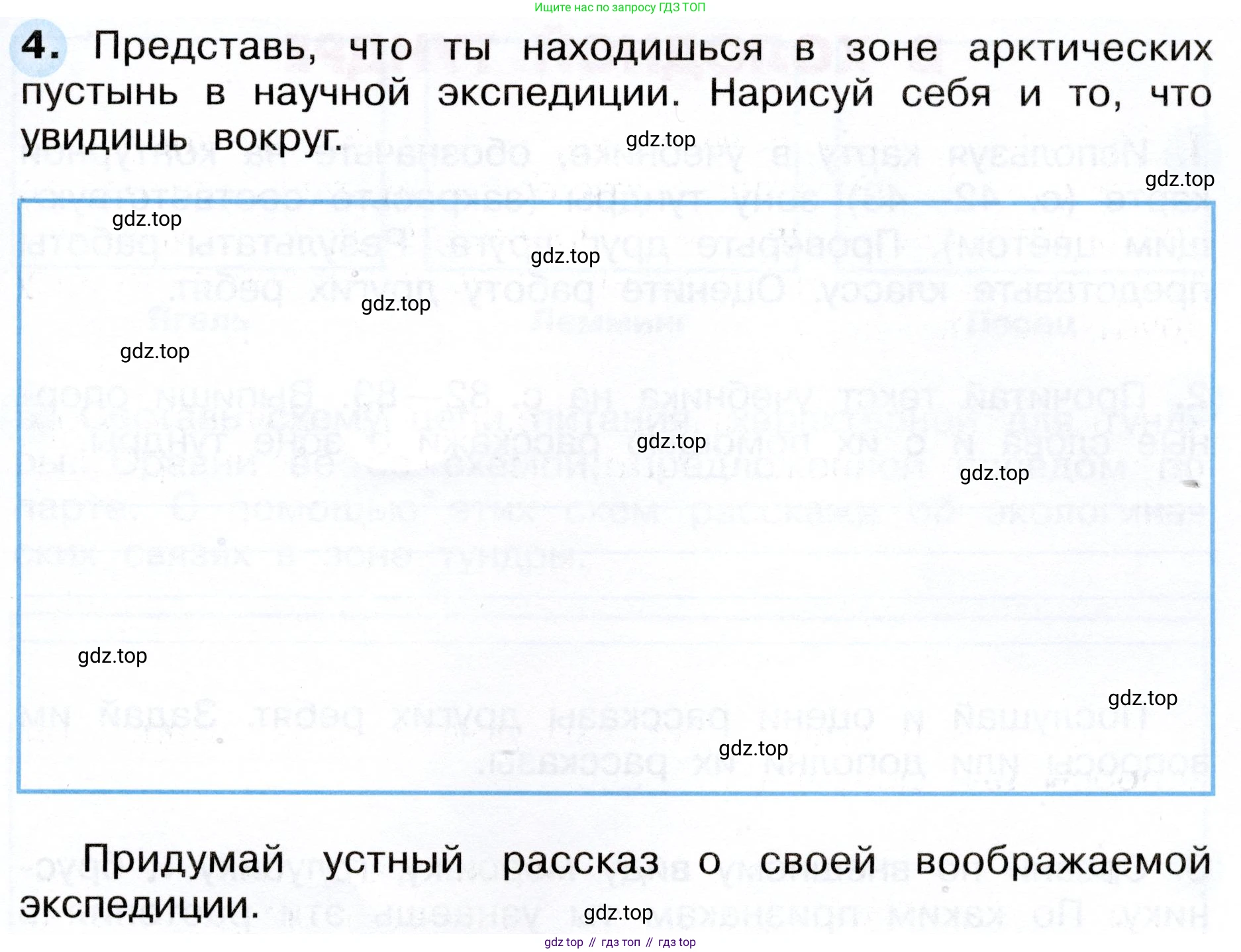 ГДЗ Окружающий мир, 4 класс рабочая тетрадь, авторы: Плешаков Андрей Анатольевич, Новицкая Марина Юрьевна, издательство Просвещение, Москва, 2019, белого цвета, Часть 1, страница 47, номер 4, Условие