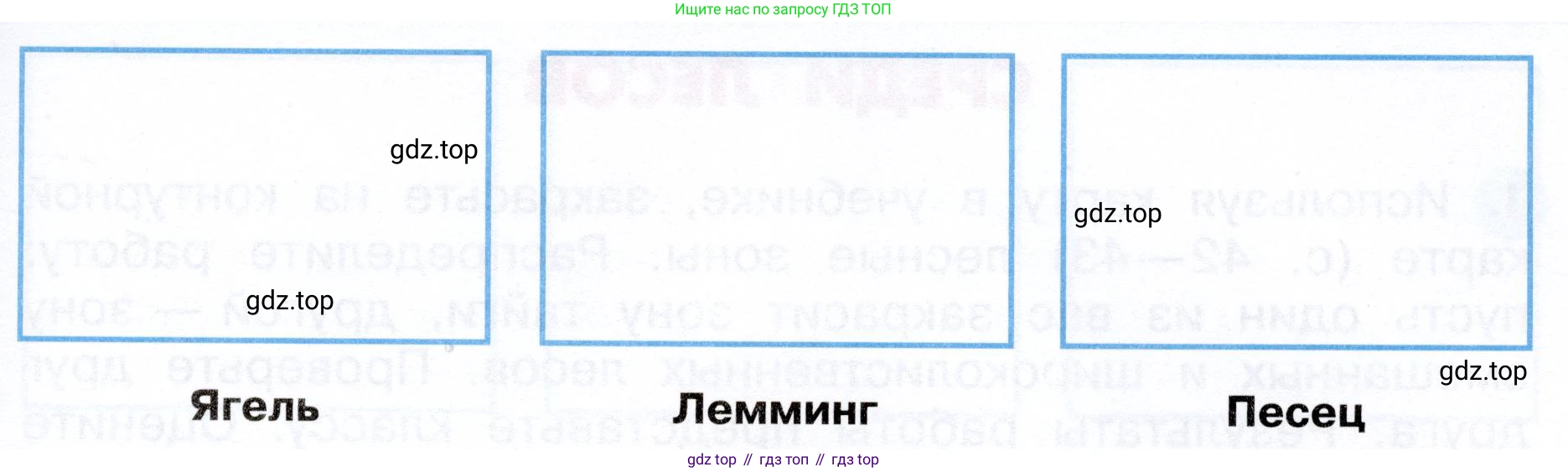 ГДЗ Окружающий мир, 4 класс рабочая тетрадь, авторы: Плешаков Андрей Анатольевич, Новицкая Марина Юрьевна, издательство Просвещение, Москва, 2019, белого цвета, Часть 1, страница 48, номер 4, Условие (продолжение 2)
