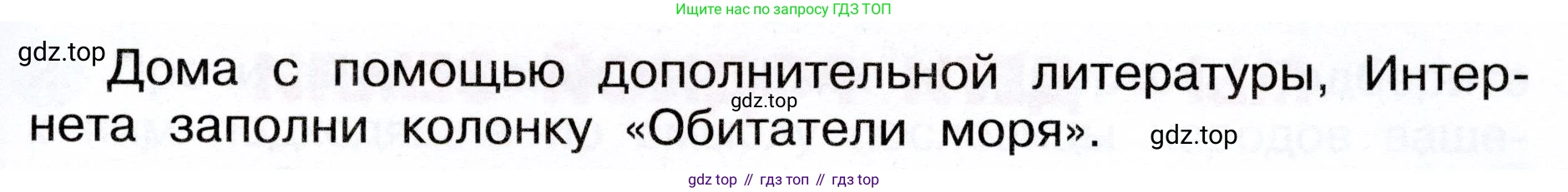 ГДЗ Окружающий мир, 4 класс рабочая тетрадь, авторы: Плешаков Андрей Анатольевич, Новицкая Марина Юрьевна, издательство Просвещение, Москва, 2019, белого цвета, Часть 1, страница 56, номер 3, Условие (продолжение 2)