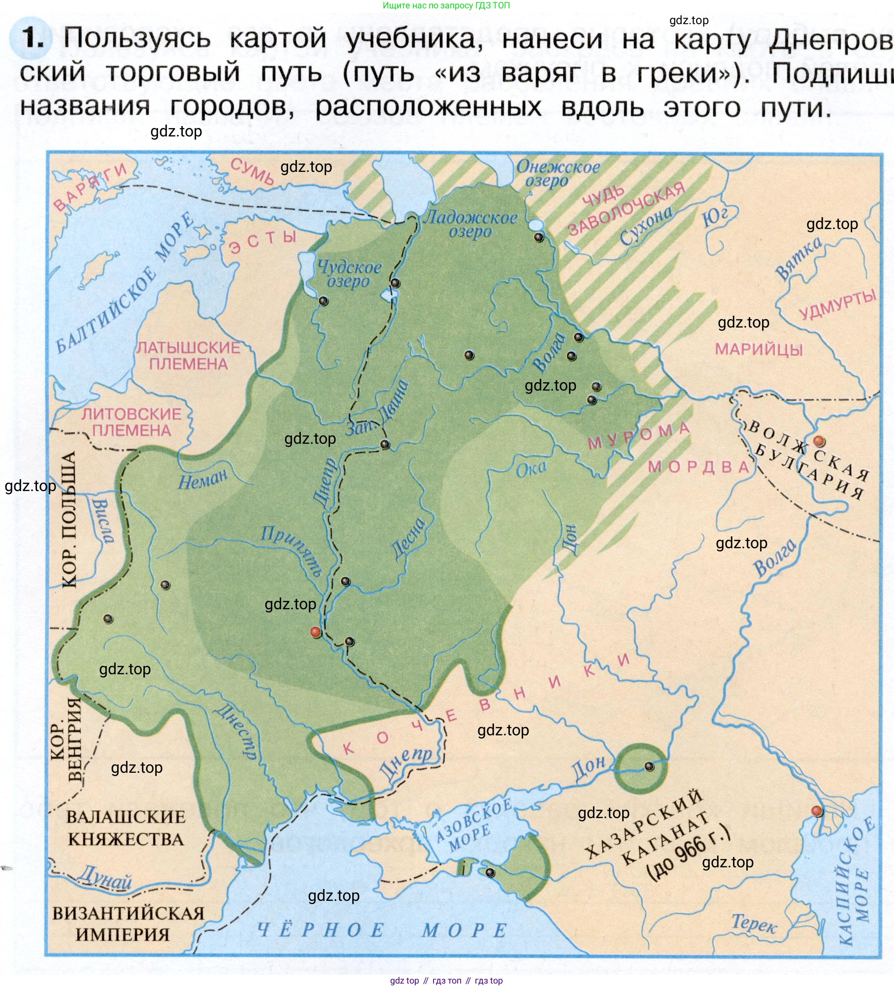 ГДЗ Окружающий мир, 4 класс рабочая тетрадь, авторы: Плешаков Андрей Анатольевич, Новицкая Марина Юрьевна, издательство Просвещение, Москва, 2019, белого цвета, Часть 2, страница 10, номер 1, Условие