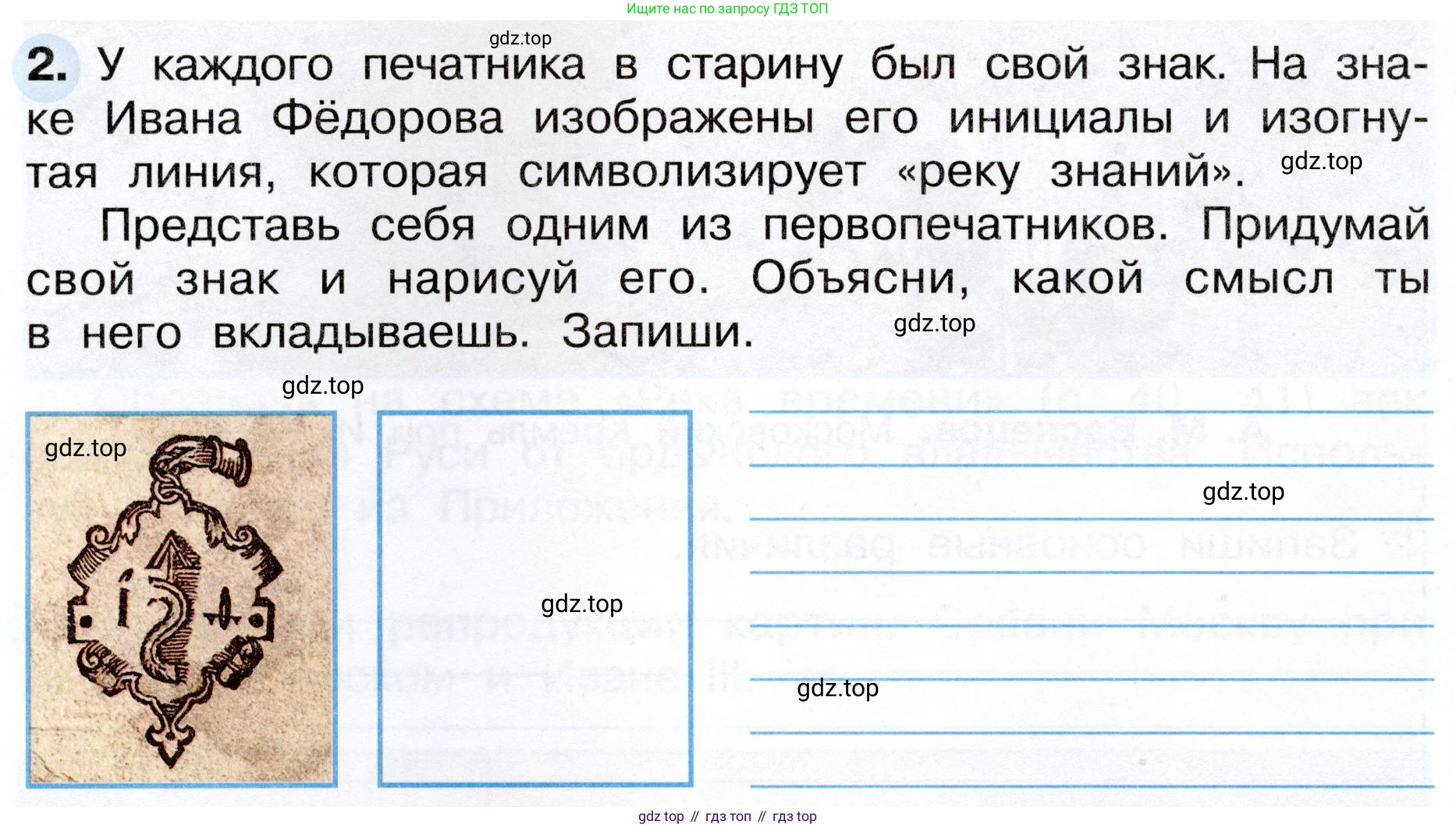 ГДЗ Окружающий мир, 4 класс рабочая тетрадь, авторы: Плешаков Андрей Анатольевич, Новицкая Марина Юрьевна, издательство Просвещение, Москва, 2019, белого цвета, Часть 2, страница 20, номер 2, Условие