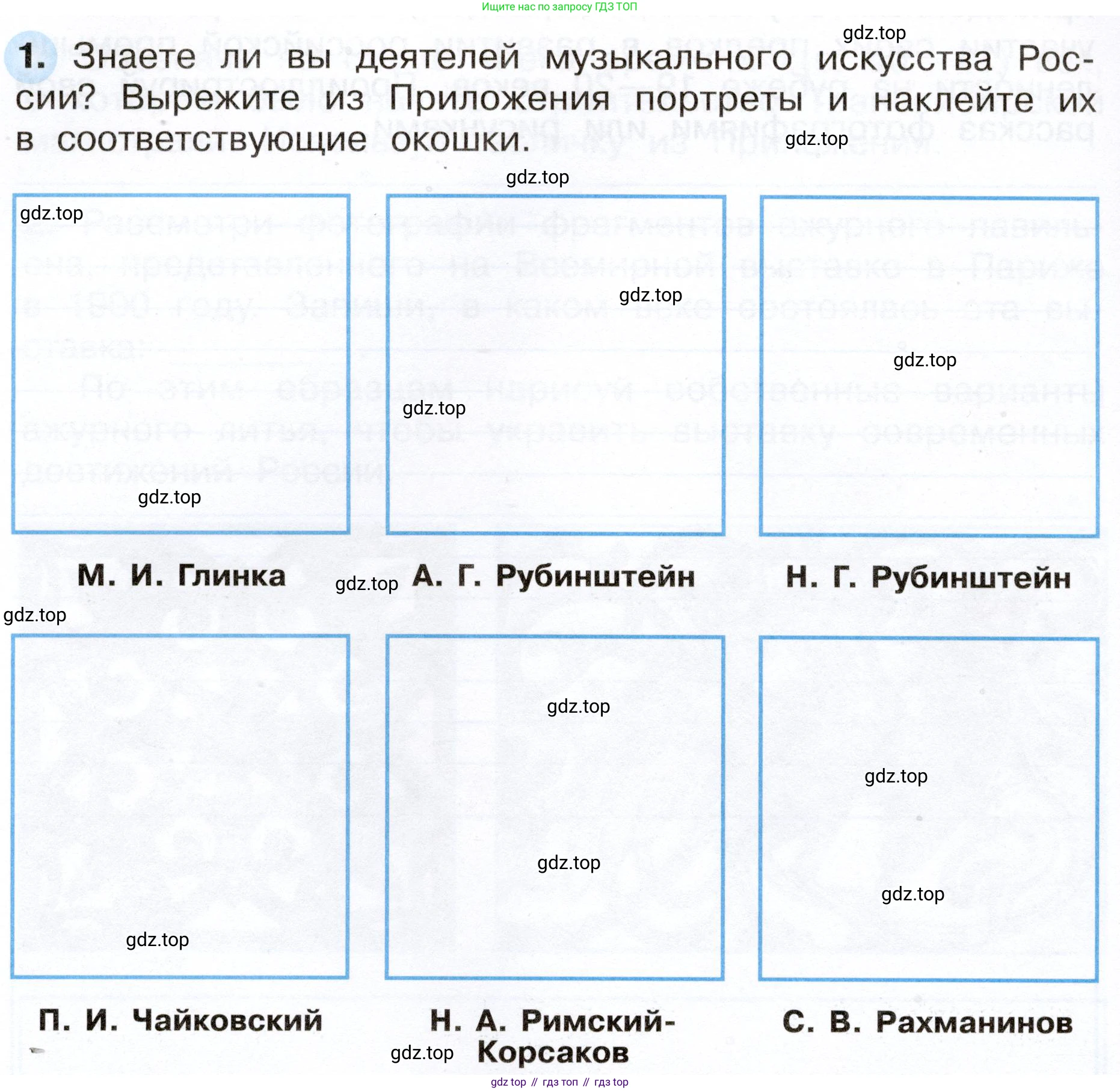 ГДЗ Окружающий мир, 4 класс рабочая тетрадь, авторы: Плешаков Андрей Анатольевич, Новицкая Марина Юрьевна, издательство Просвещение, Москва, 2019, белого цвета, Часть 2, страница 32, номер 1, Условие