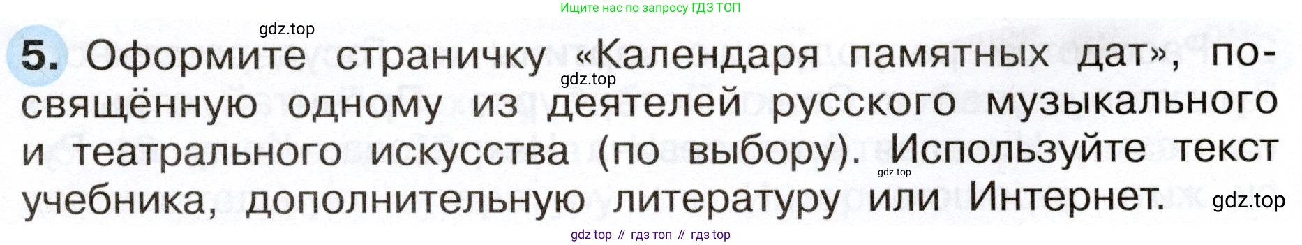 ГДЗ Окружающий мир, 4 класс рабочая тетрадь, авторы: Плешаков Андрей Анатольевич, Новицкая Марина Юрьевна, издательство Просвещение, Москва, 2019, белого цвета, Часть 2, страница 33, номер 5, Условие