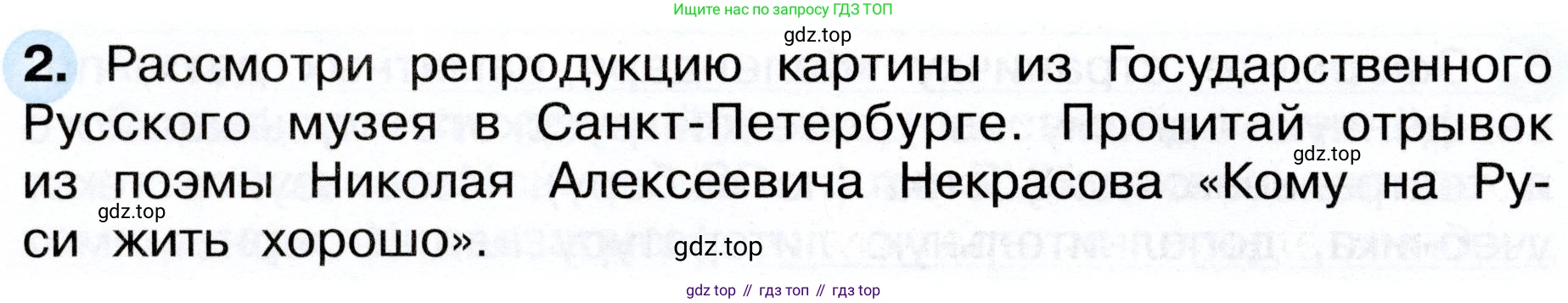 ГДЗ Окружающий мир, 4 класс рабочая тетрадь, авторы: Плешаков Андрей Анатольевич, Новицкая Марина Юрьевна, издательство Просвещение, Москва, 2019, белого цвета, Часть 2, страница 34, номер 2, Условие
