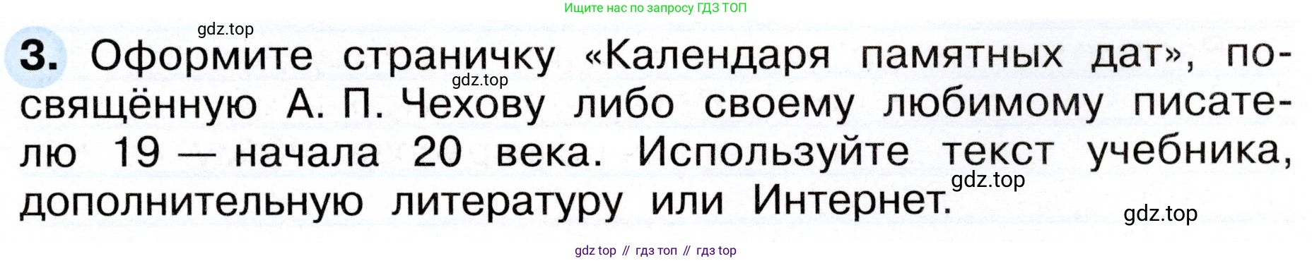 ГДЗ Окружающий мир, 4 класс рабочая тетрадь, авторы: Плешаков Андрей Анатольевич, Новицкая Марина Юрьевна, издательство Просвещение, Москва, 2019, белого цвета, Часть 2, страница 35, номер 3, Условие