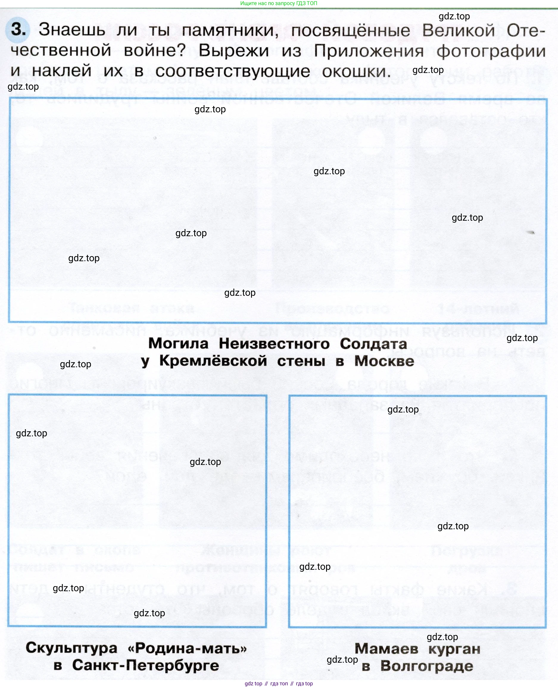 ГДЗ Окружающий мир, 4 класс рабочая тетрадь, авторы: Плешаков Андрей Анатольевич, Новицкая Марина Юрьевна, издательство Просвещение, Москва, 2019, белого цвета, Часть 2, страница 45, номер 3, Условие