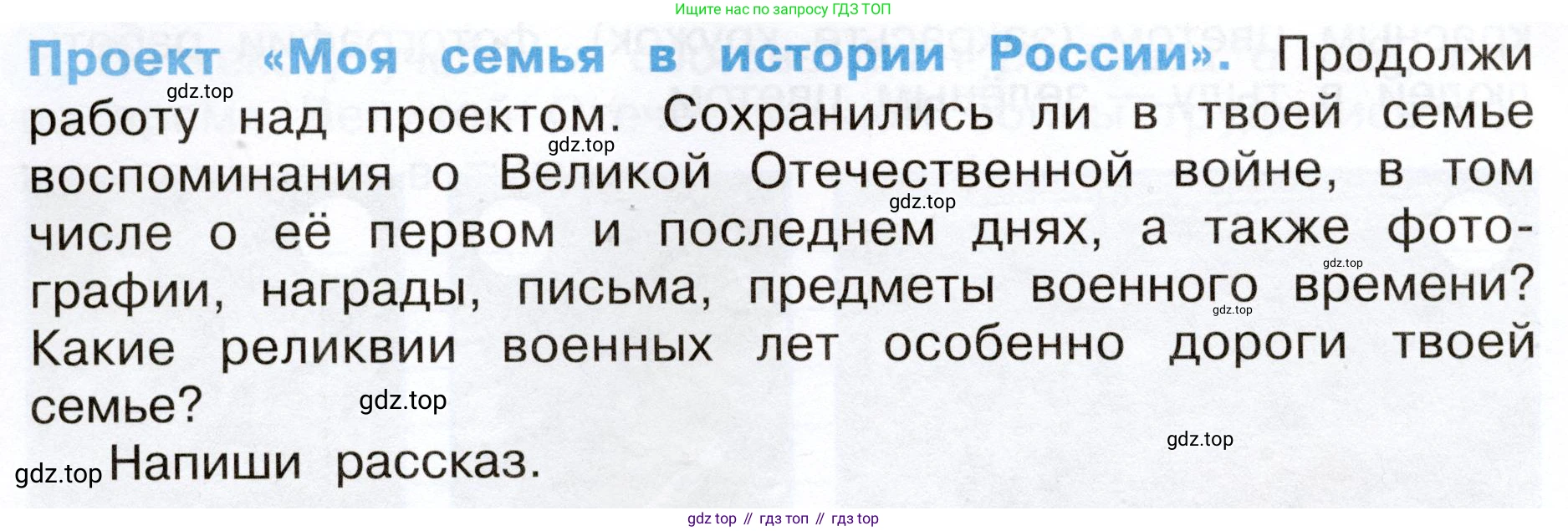 ГДЗ Окружающий мир, 4 класс рабочая тетрадь, авторы: Плешаков Андрей Анатольевич, Новицкая Марина Юрьевна, издательство Просвещение, Москва, 2019, белого цвета, Часть 2, страница 48, Условие