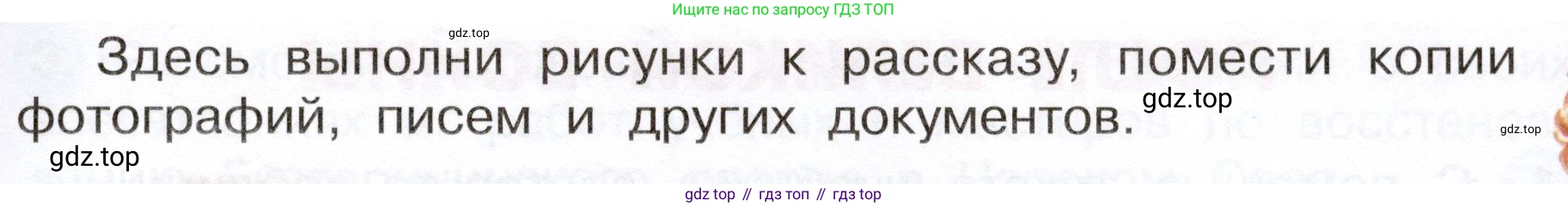 ГДЗ Окружающий мир, 4 класс рабочая тетрадь, авторы: Плешаков Андрей Анатольевич, Новицкая Марина Юрьевна, издательство Просвещение, Москва, 2019, белого цвета, Часть 2, страница 48, Условие (продолжение 2)