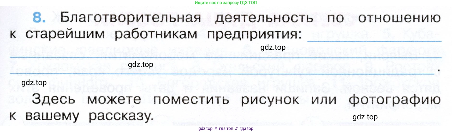 ГДЗ Окружающий мир, 4 класс рабочая тетрадь, авторы: Плешаков Андрей Анатольевич, Новицкая Марина Юрьевна, издательство Просвещение, Москва, 2019, белого цвета, Часть 2, страница 60, номер 1, Условие (продолжение 2)