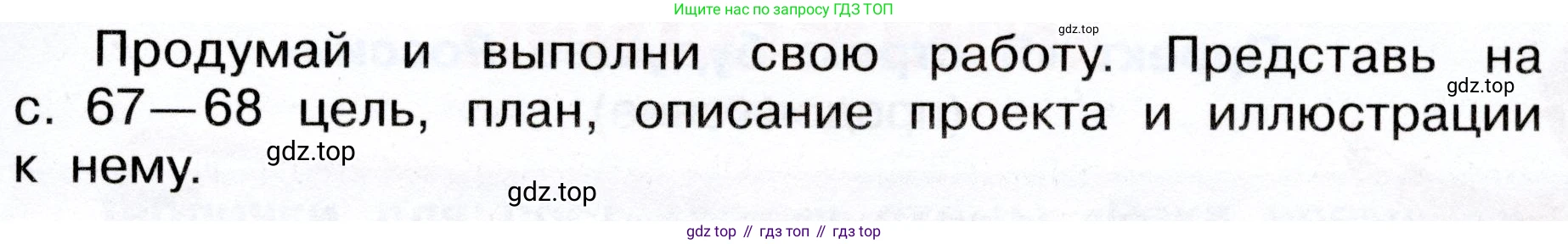 ГДЗ Окружающий мир, 4 класс рабочая тетрадь, авторы: Плешаков Андрей Анатольевич, Новицкая Марина Юрьевна, издательство Просвещение, Москва, 2019, белого цвета, Часть 2, страница 66, номер 6, Условие (продолжение 2)