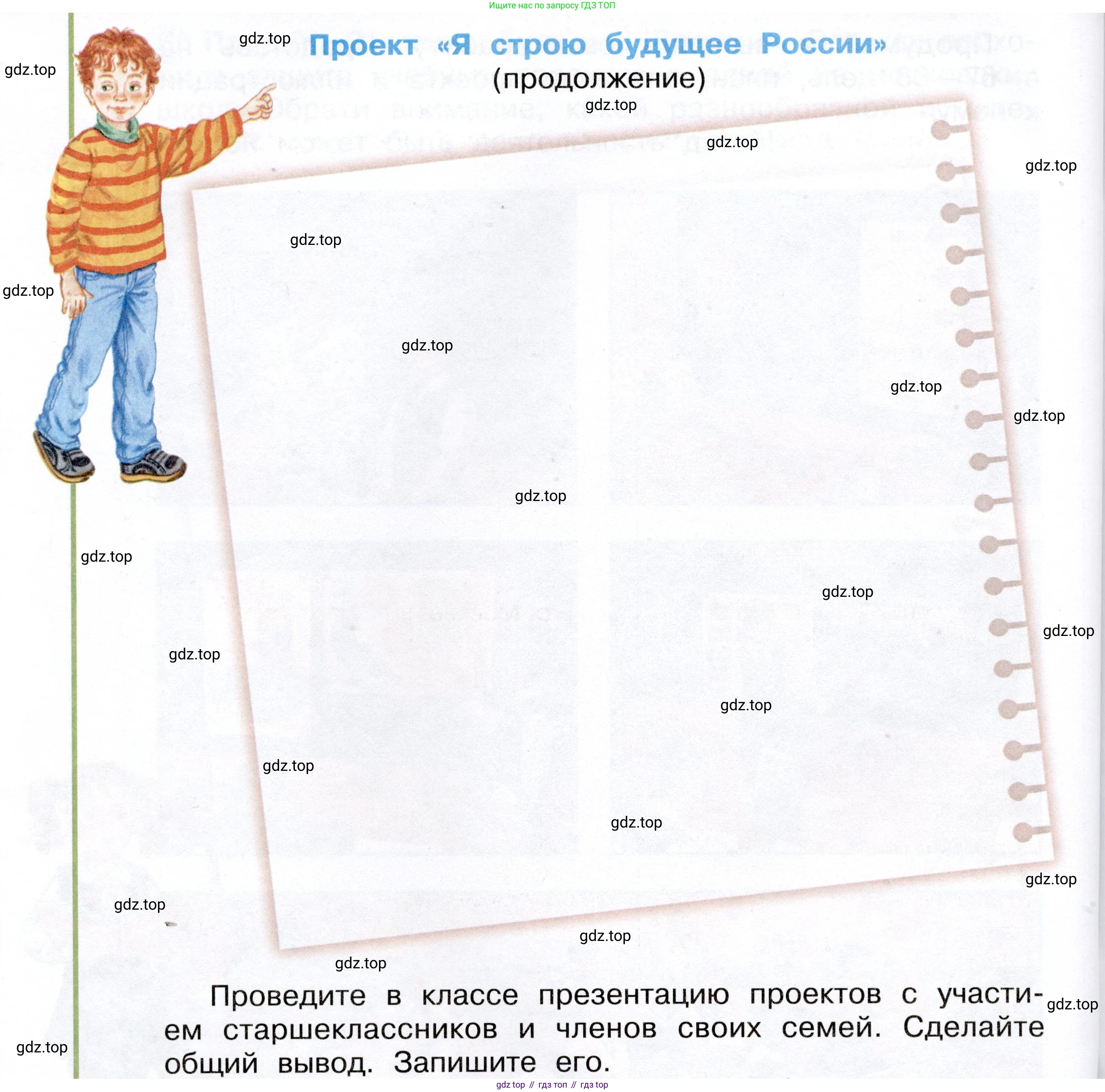 ГДЗ Окружающий мир, 4 класс рабочая тетрадь, авторы: Плешаков Андрей Анатольевич, Новицкая Марина Юрьевна, издательство Просвещение, Москва, 2019, белого цвета, Часть 2, страница 66, номер 6, Условие (продолжение 3)
