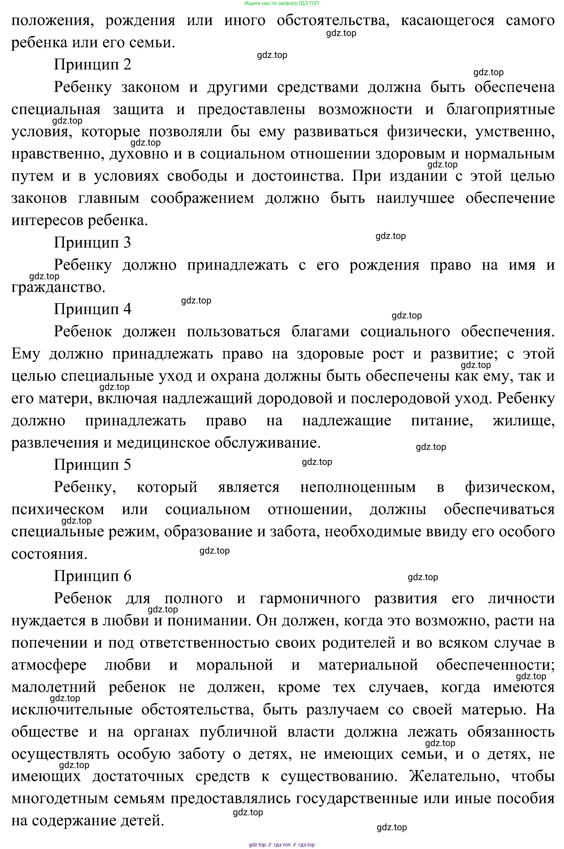 ГДЗ Окружающий мир, 4 класс рабочая тетрадь, авторы: Плешаков Андрей Анатольевич, Новицкая Марина Юрьевна, издательство Просвещение, Москва, 2019, белого цвета, Часть 1, страница 13, номер 2, Решение (продолжение 2)
