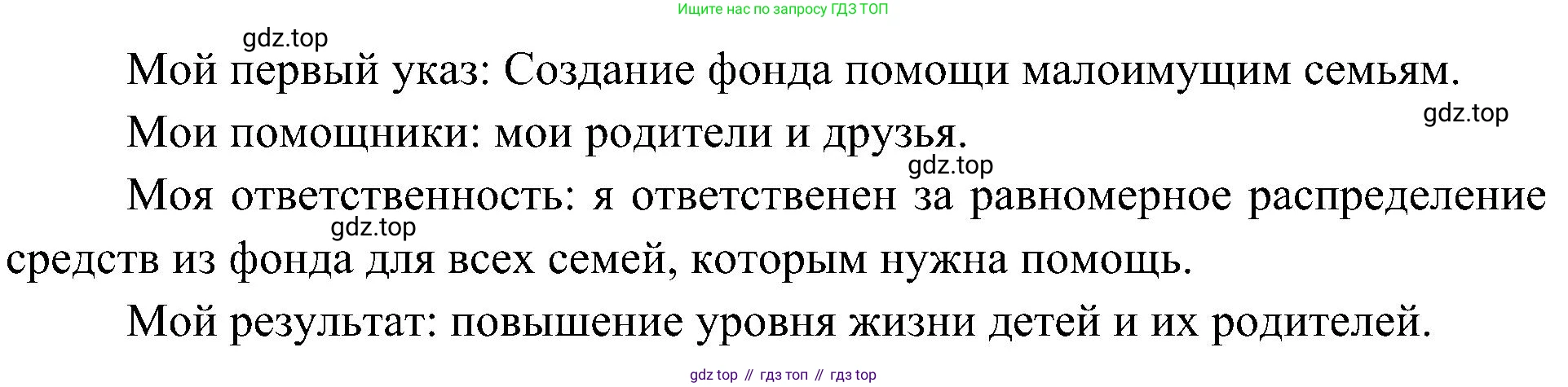 ГДЗ Окружающий мир, 4 класс рабочая тетрадь, авторы: Плешаков Андрей Анатольевич, Новицкая Марина Юрьевна, издательство Просвещение, Москва, 2019, белого цвета, Часть 1, страница 15, номер 3, Решение (продолжение 2)