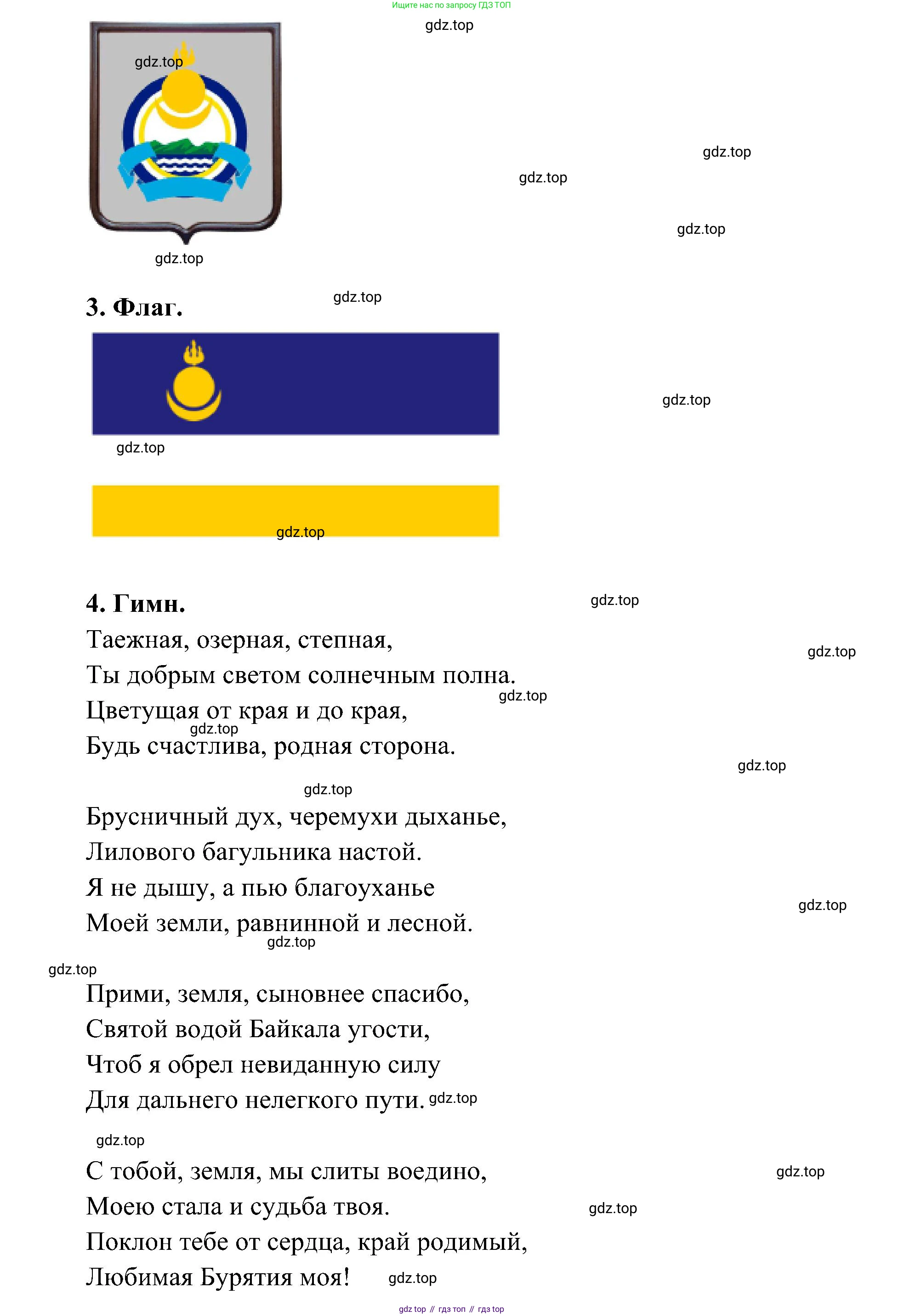 ГДЗ Окружающий мир, 4 класс рабочая тетрадь, авторы: Плешаков Андрей Анатольевич, Новицкая Марина Юрьевна, издательство Просвещение, Москва, 2019, белого цвета, Часть 1, страница 18, номер 5, Решение (продолжение 5)