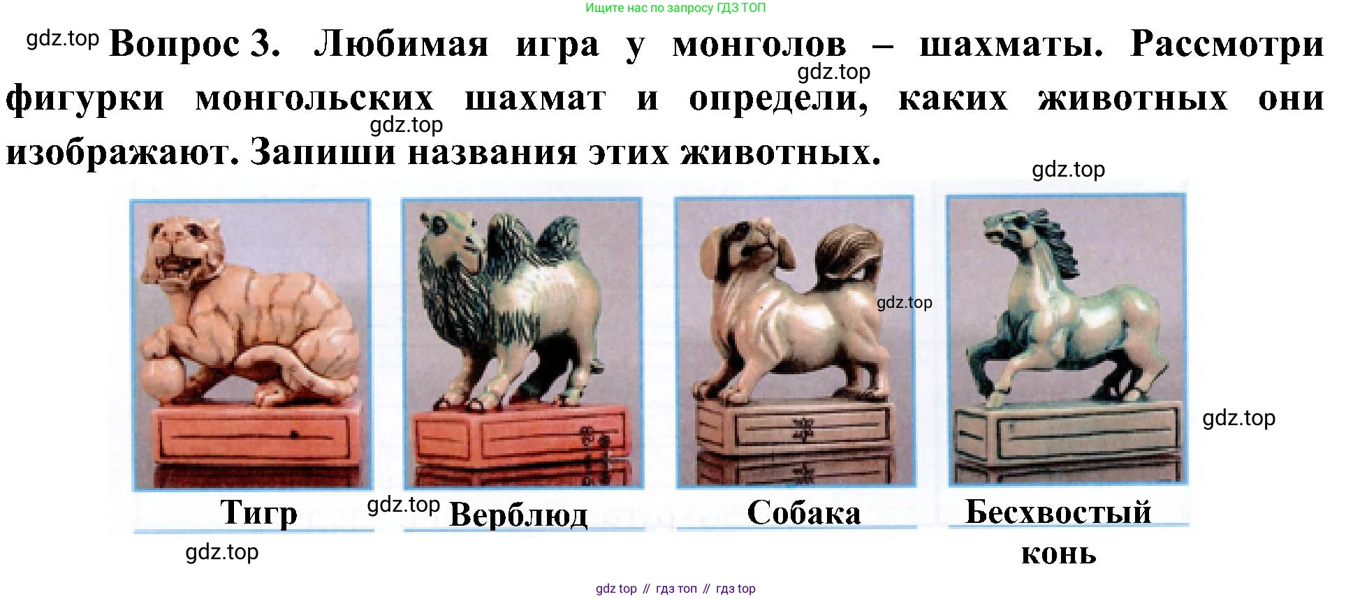 ГДЗ Окружающий мир, 4 класс рабочая тетрадь, авторы: Плешаков Андрей Анатольевич, Новицкая Марина Юрьевна, издательство Просвещение, Москва, 2019, белого цвета, Часть 1, страница 23, номер 3, Решение