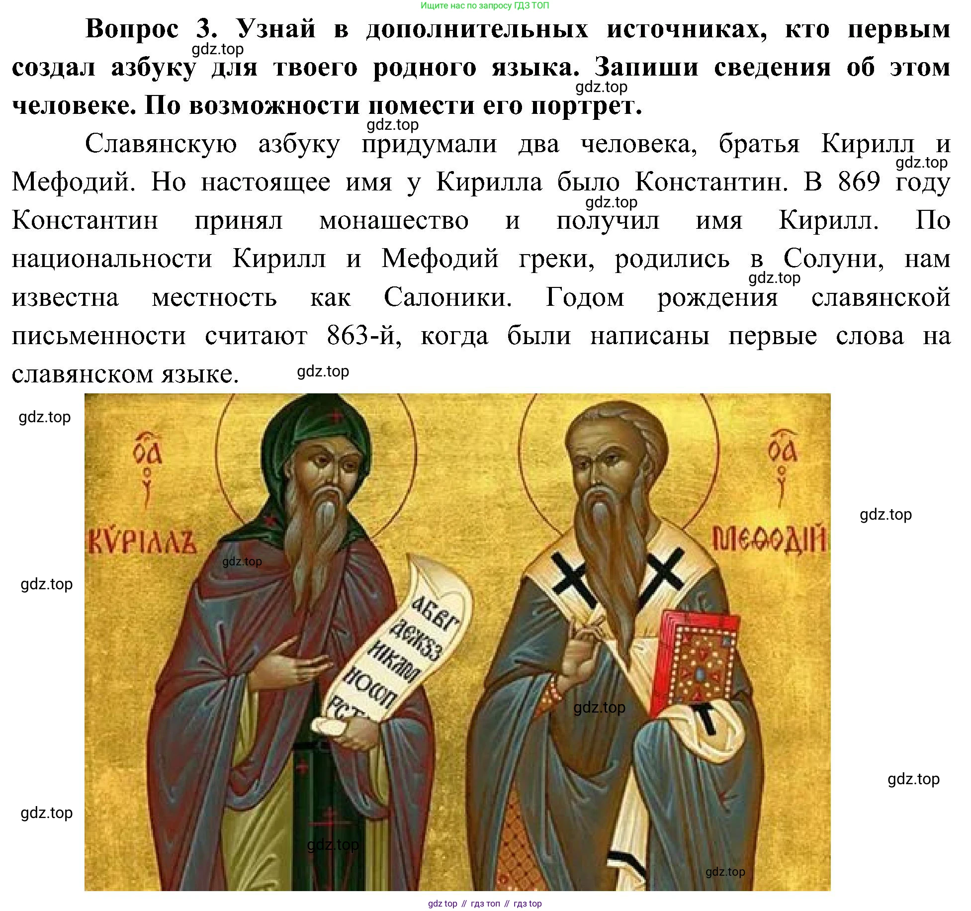 ГДЗ Окружающий мир, 4 класс рабочая тетрадь, авторы: Плешаков Андрей Анатольевич, Новицкая Марина Юрьевна, издательство Просвещение, Москва, 2019, белого цвета, Часть 1, страница 25, номер 3, Решение