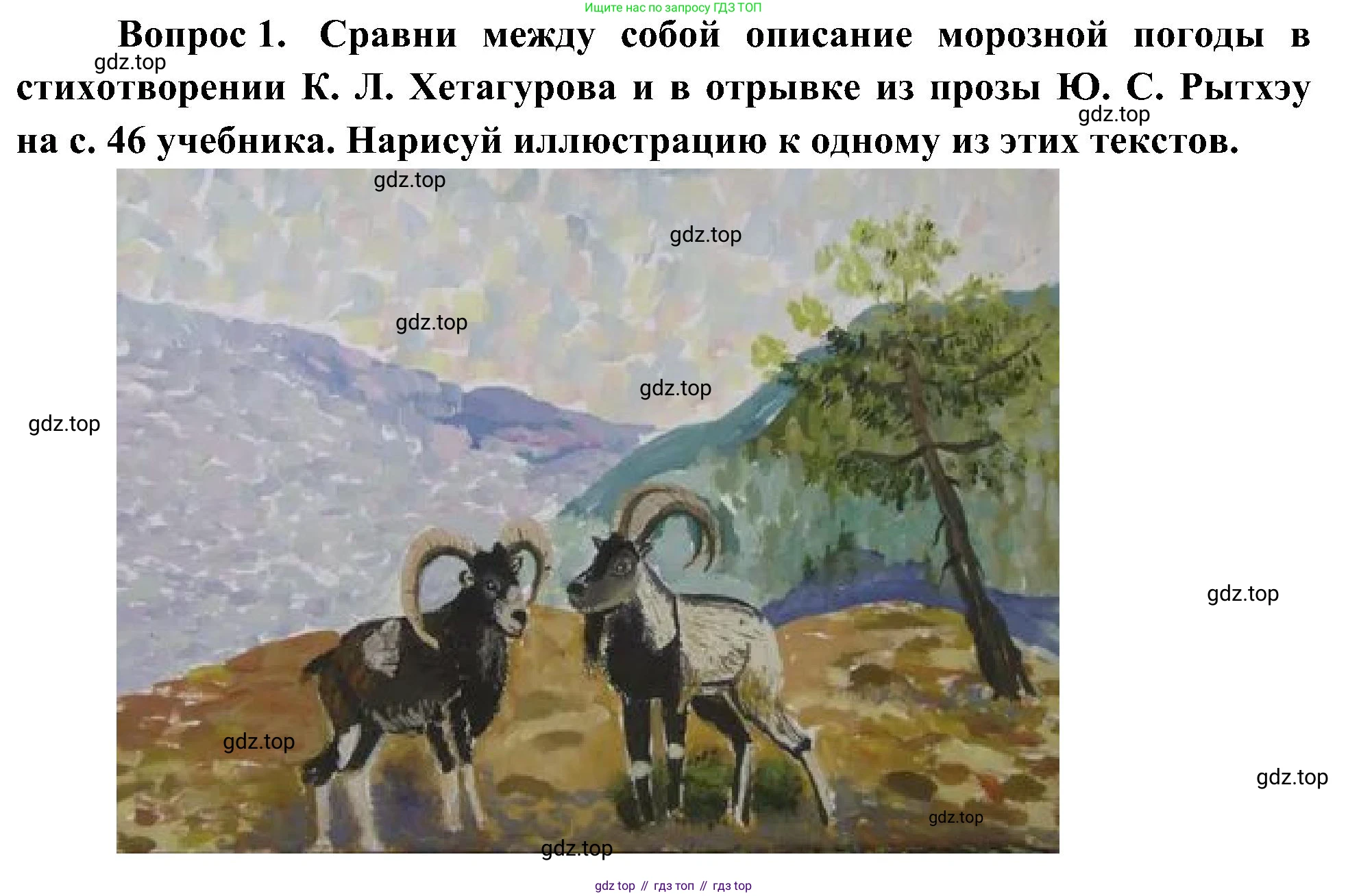 ГДЗ Окружающий мир, 4 класс рабочая тетрадь, авторы: Плешаков Андрей Анатольевич, Новицкая Марина Юрьевна, издательство Просвещение, Москва, 2019, белого цвета, Часть 1, страница 26, номер 1, Решение
