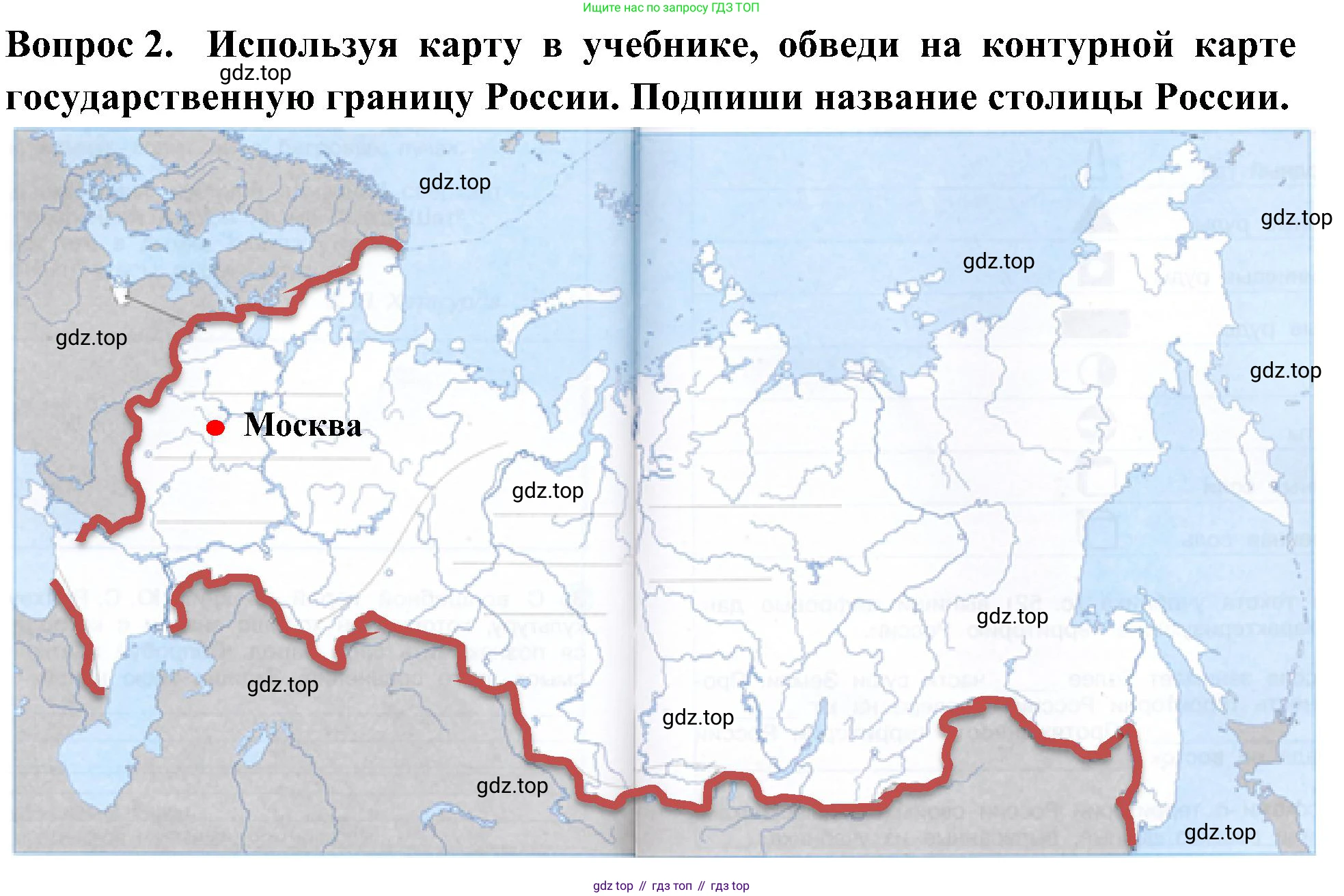ГДЗ Окружающий мир, 4 класс рабочая тетрадь, авторы: Плешаков Андрей Анатольевич, Новицкая Марина Юрьевна, издательство Просвещение, Москва, 2019, белого цвета, Часть 1, страница 29, номер 2, Решение