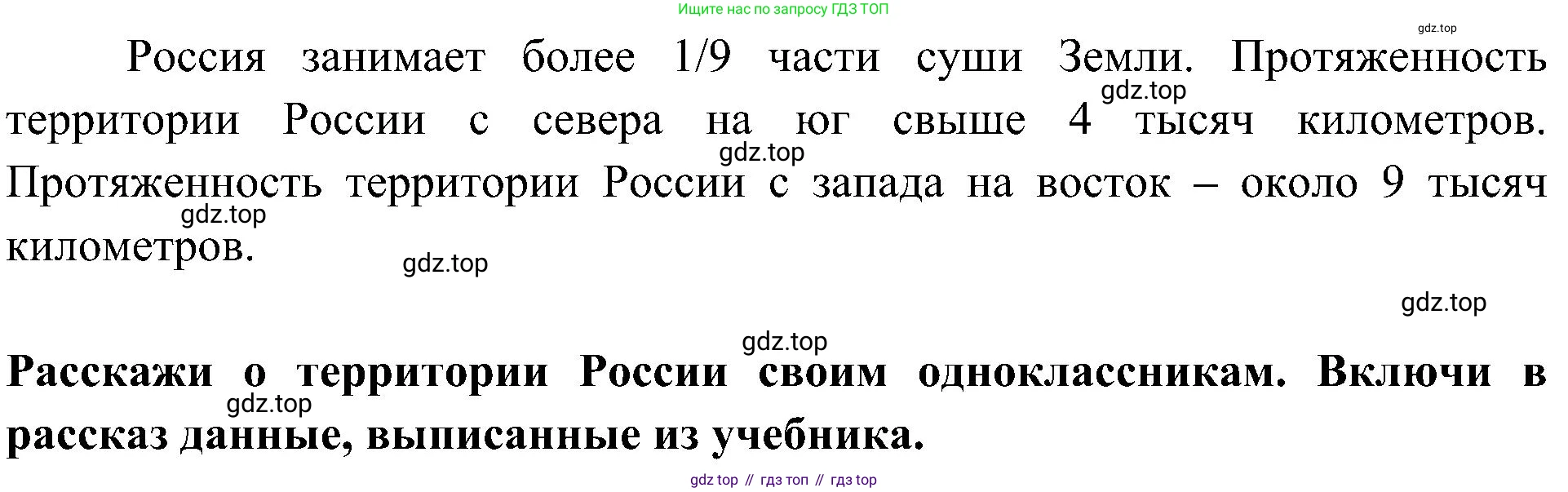 ГДЗ Окружающий мир, 4 класс рабочая тетрадь, авторы: Плешаков Андрей Анатольевич, Новицкая Марина Юрьевна, издательство Просвещение, Москва, 2019, белого цвета, Часть 1, страница 30, номер 5, Решение
