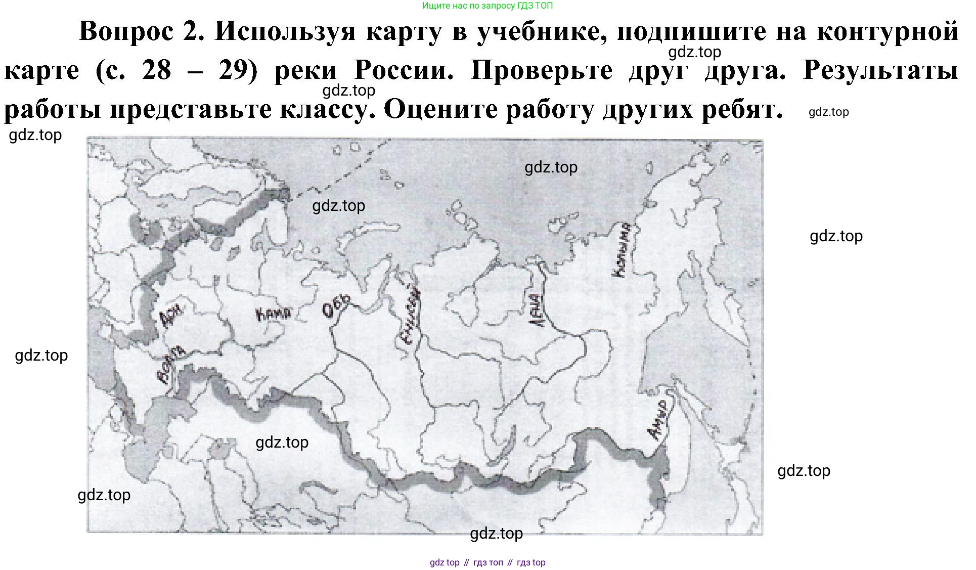 ГДЗ Окружающий мир, 4 класс рабочая тетрадь, авторы: Плешаков Андрей Анатольевич, Новицкая Марина Юрьевна, издательство Просвещение, Москва, 2019, белого цвета, Часть 1, страница 36, номер 2, Решение