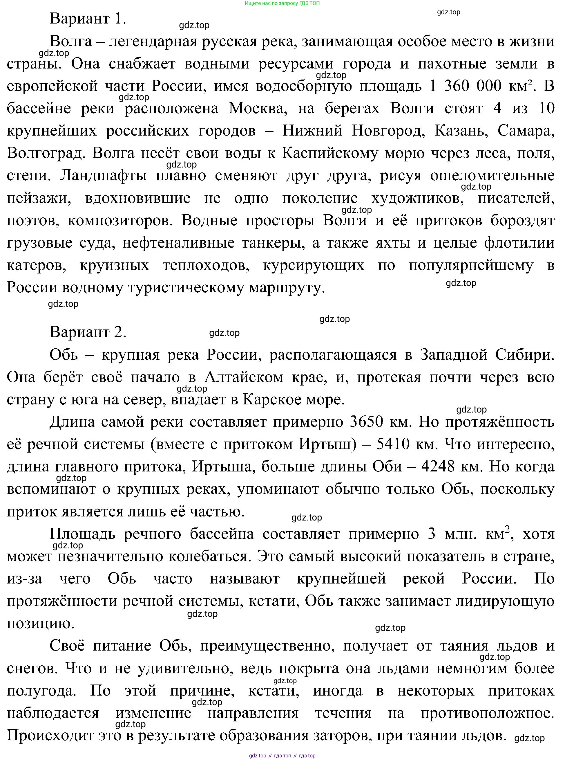 ГДЗ Окружающий мир, 4 класс рабочая тетрадь, авторы: Плешаков Андрей Анатольевич, Новицкая Марина Юрьевна, издательство Просвещение, Москва, 2019, белого цвета, Часть 1, страница 37, номер 5, Решение