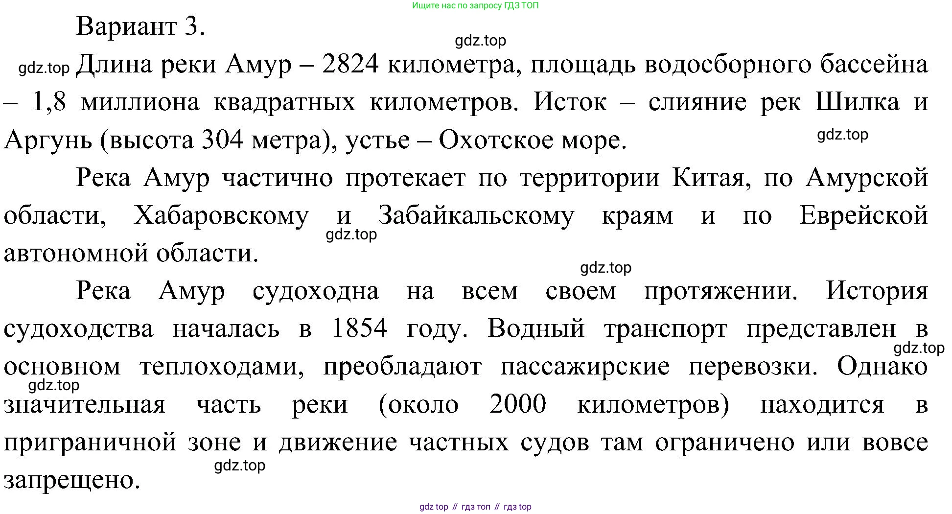 ГДЗ Окружающий мир, 4 класс рабочая тетрадь, авторы: Плешаков Андрей Анатольевич, Новицкая Марина Юрьевна, издательство Просвещение, Москва, 2019, белого цвета, Часть 1, страница 37, номер 5, Решение (продолжение 2)