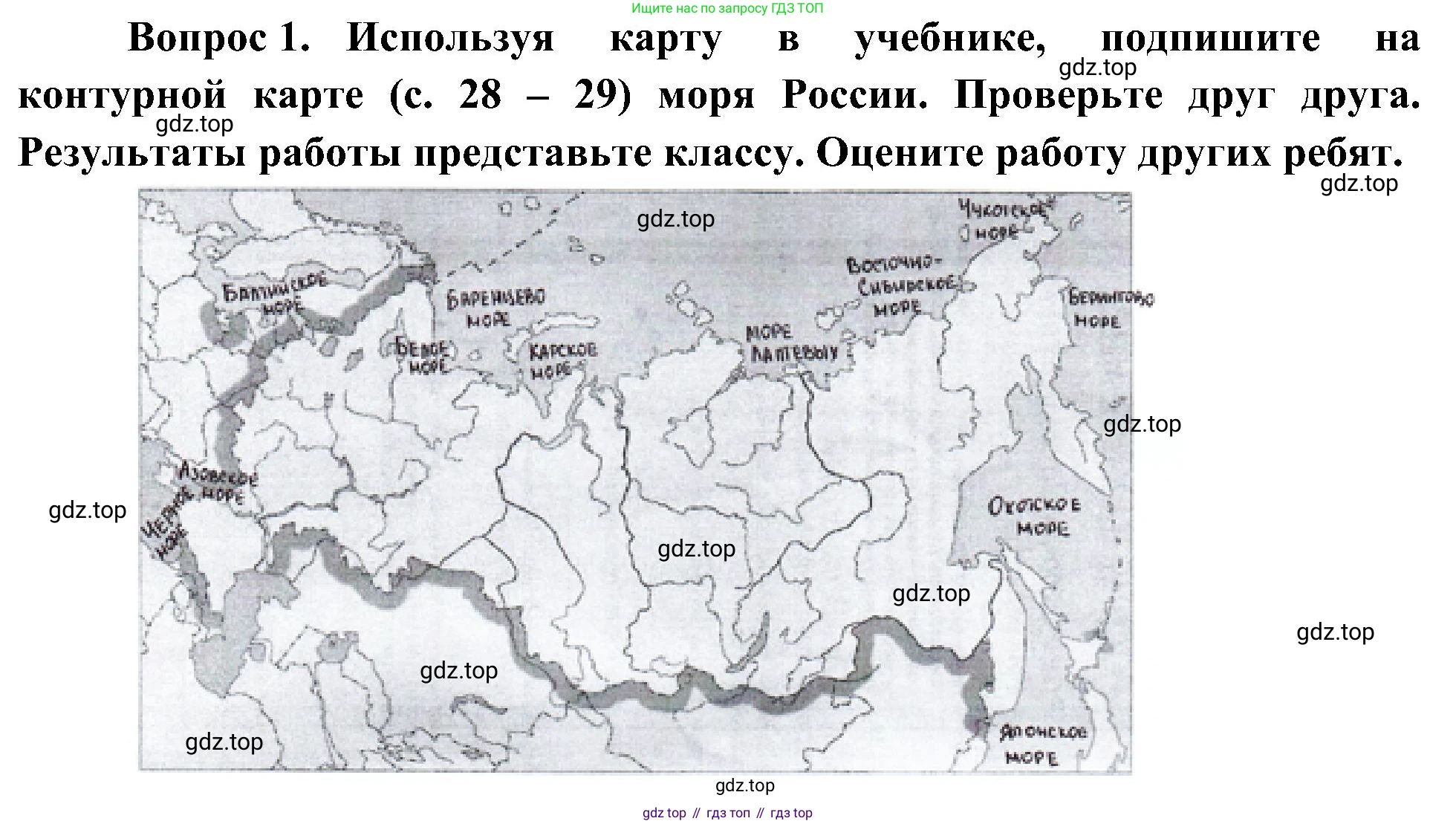 ГДЗ Окружающий мир, 4 класс рабочая тетрадь, авторы: Плешаков Андрей Анатольевич, Новицкая Марина Юрьевна, издательство Просвещение, Москва, 2019, белого цвета, Часть 1, страница 40, номер 1, Решение