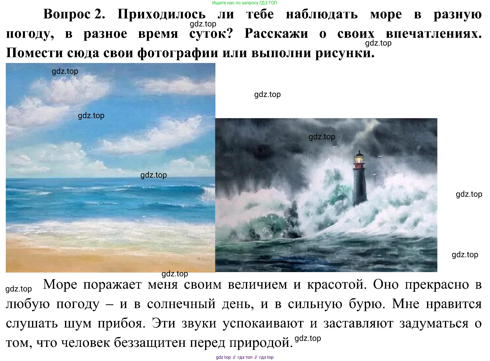 ГДЗ Окружающий мир, 4 класс рабочая тетрадь, авторы: Плешаков Андрей Анатольевич, Новицкая Марина Юрьевна, издательство Просвещение, Москва, 2019, белого цвета, Часть 1, страница 40, номер 2, Решение
