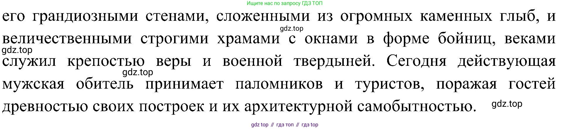 ГДЗ Окружающий мир, 4 класс рабочая тетрадь, авторы: Плешаков Андрей Анатольевич, Новицкая Марина Юрьевна, издательство Просвещение, Москва, 2019, белого цвета, Часть 1, страница 41, номер 4, Решение (продолжение 2)
