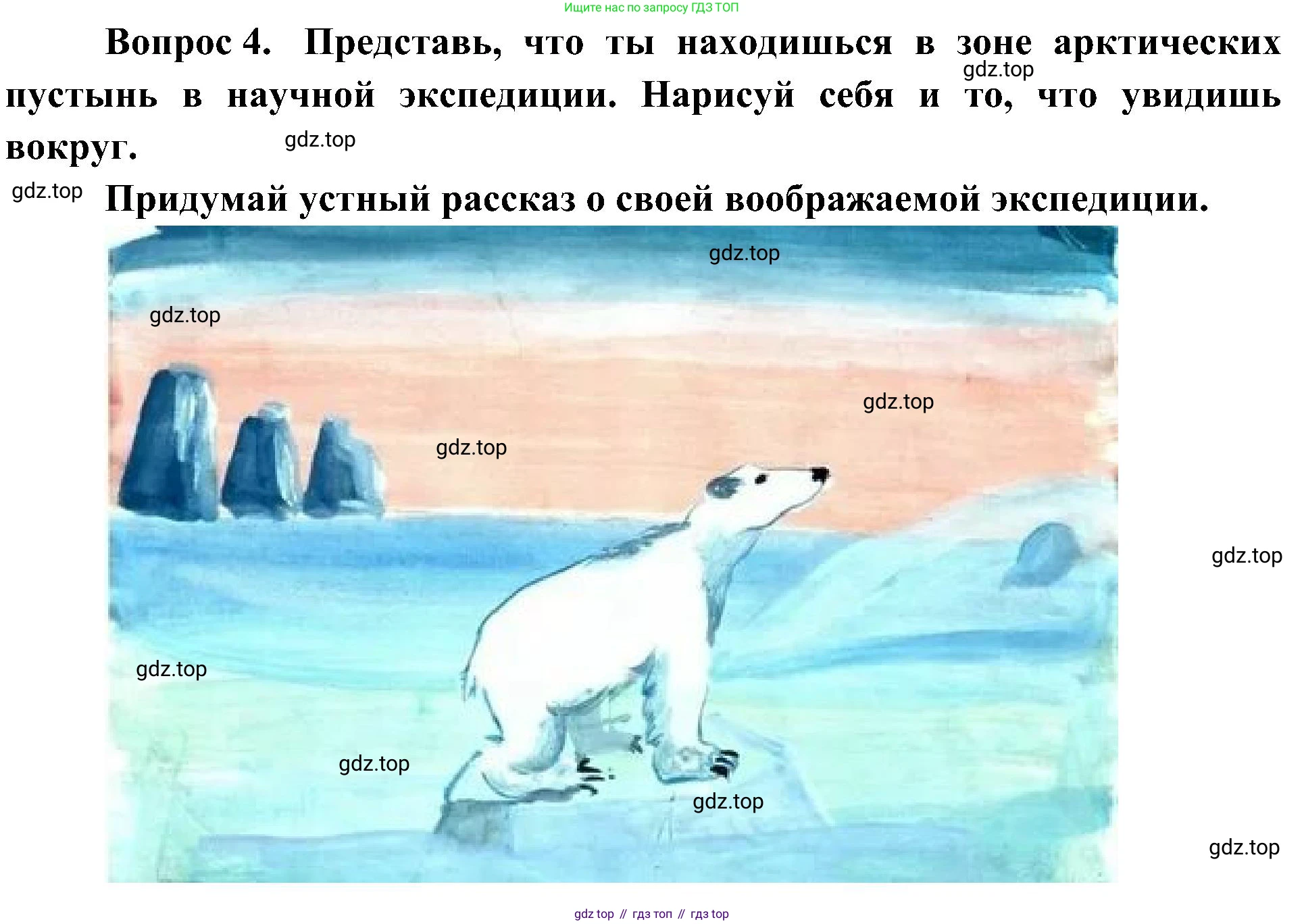 ГДЗ Окружающий мир, 4 класс рабочая тетрадь, авторы: Плешаков Андрей Анатольевич, Новицкая Марина Юрьевна, издательство Просвещение, Москва, 2019, белого цвета, Часть 1, страница 47, номер 4, Решение