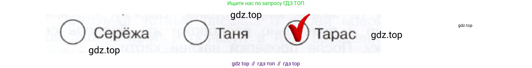 ГДЗ Окружающий мир, 4 класс рабочая тетрадь, авторы: Плешаков Андрей Анатольевич, Новицкая Марина Юрьевна, издательство Просвещение, Москва, 2019, белого цвета, Часть 1, страница 53, номер 4, Решение (продолжение 2)
