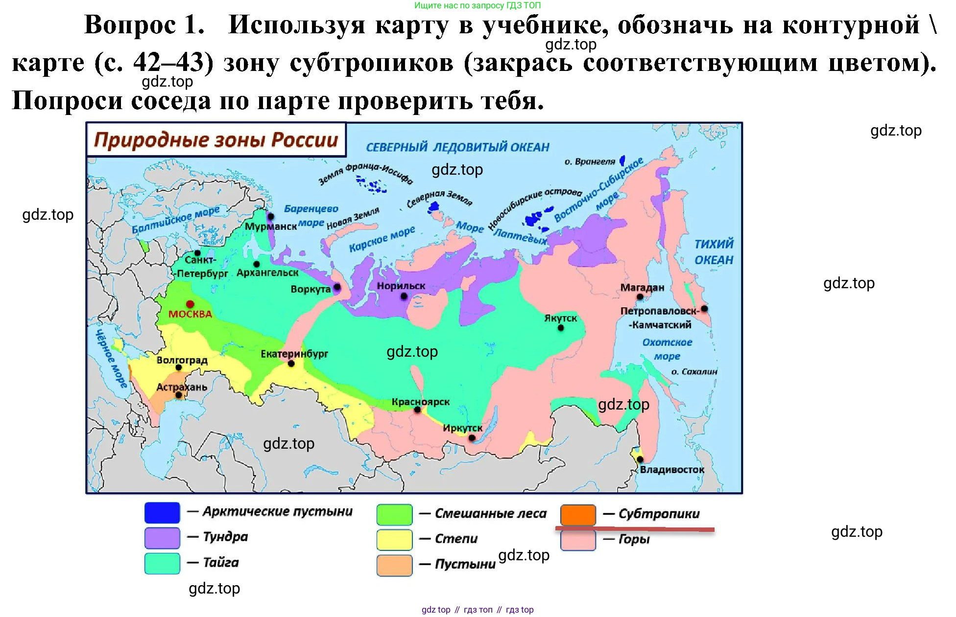 ГДЗ Окружающий мир, 4 класс рабочая тетрадь, авторы: Плешаков Андрей Анатольевич, Новицкая Марина Юрьевна, издательство Просвещение, Москва, 2019, белого цвета, Часть 1, страница 56, номер 1, Решение