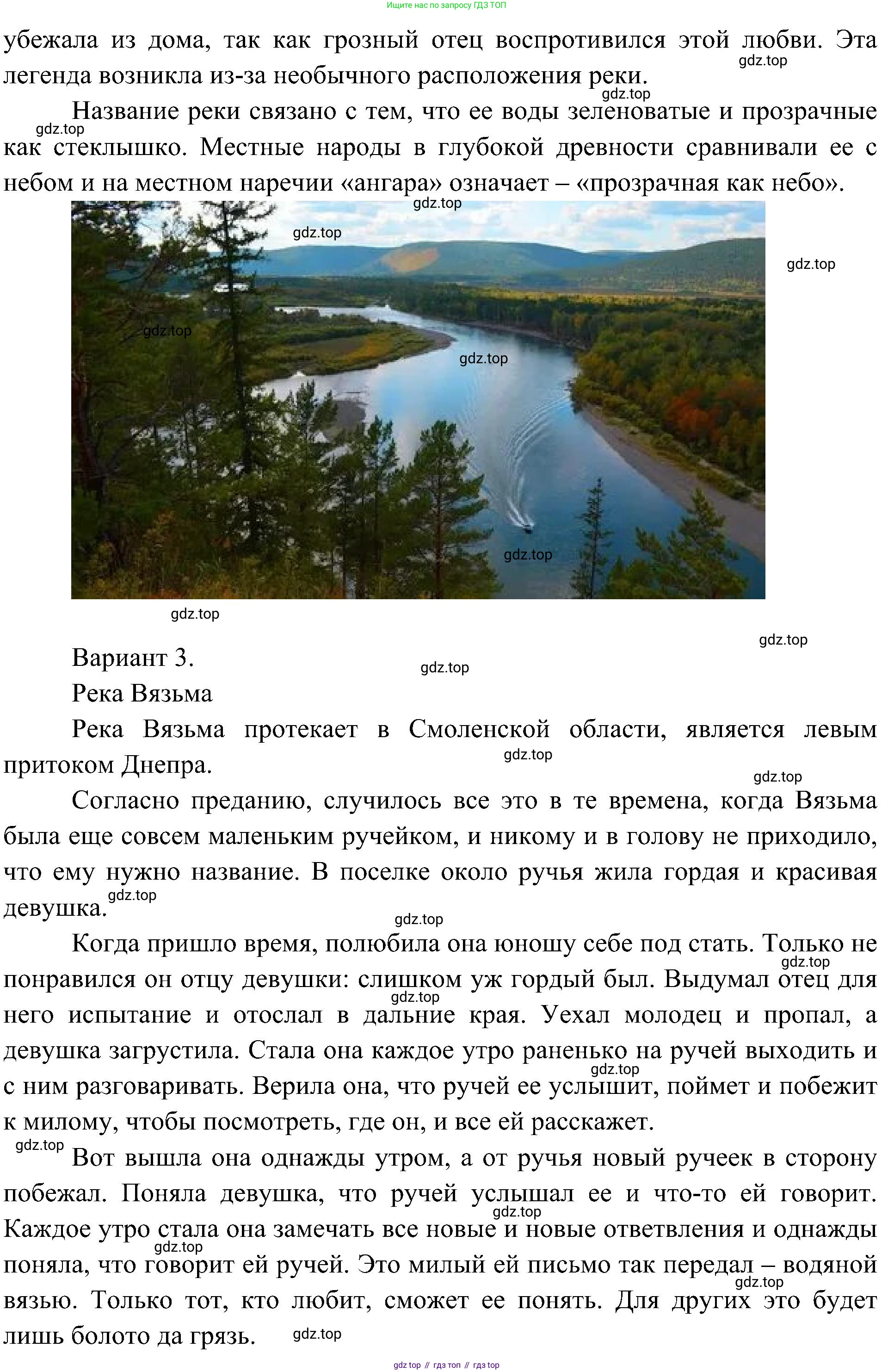 ГДЗ Окружающий мир, 4 класс рабочая тетрадь, авторы: Плешаков Андрей Анатольевич, Новицкая Марина Юрьевна, издательство Просвещение, Москва, 2019, белого цвета, Часть 1, страница 59, номер 3, Решение (продолжение 3)