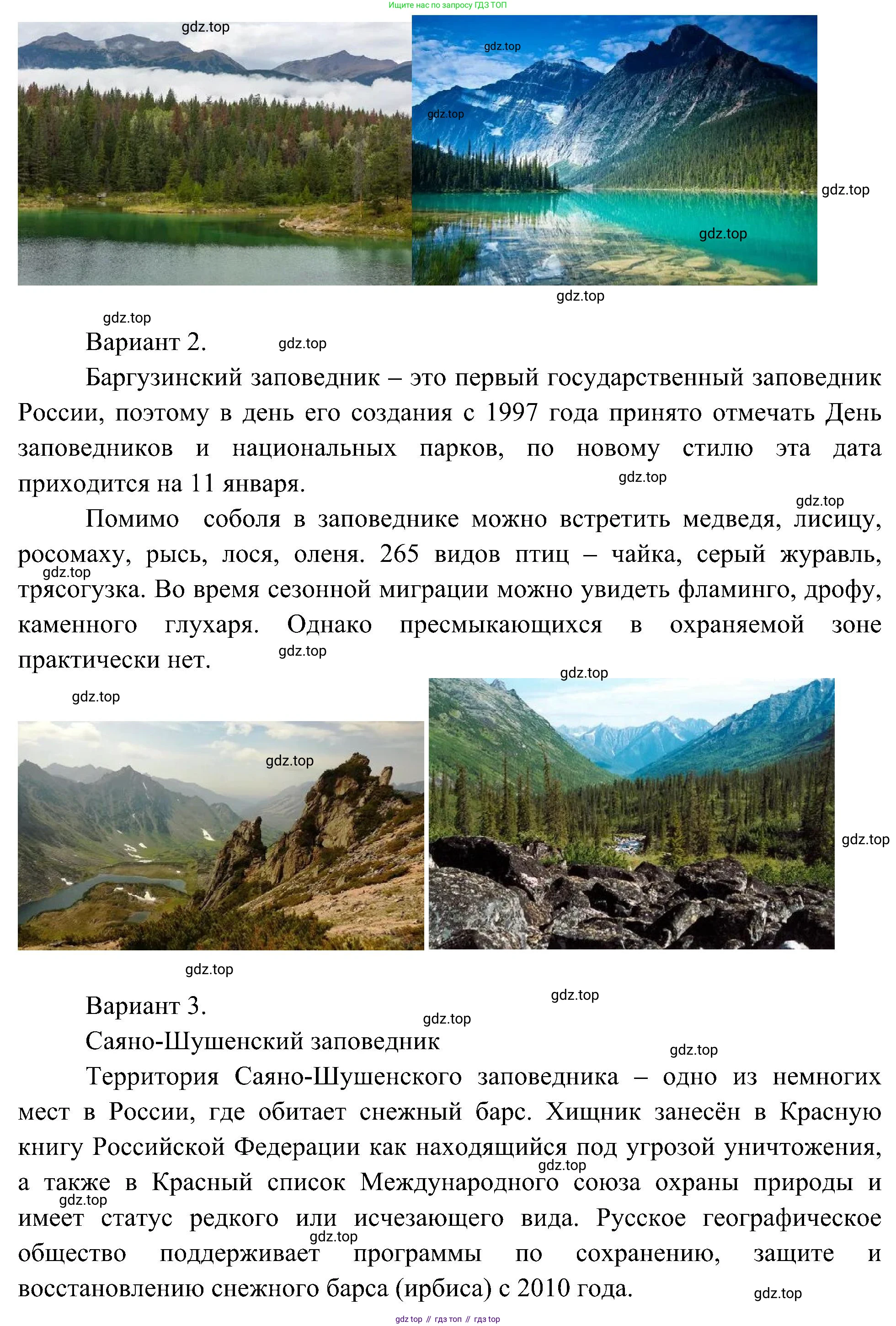 ГДЗ Окружающий мир, 4 класс рабочая тетрадь, авторы: Плешаков Андрей Анатольевич, Новицкая Марина Юрьевна, издательство Просвещение, Москва, 2019, белого цвета, Часть 1, страница 69, номер 4, Решение (продолжение 2)