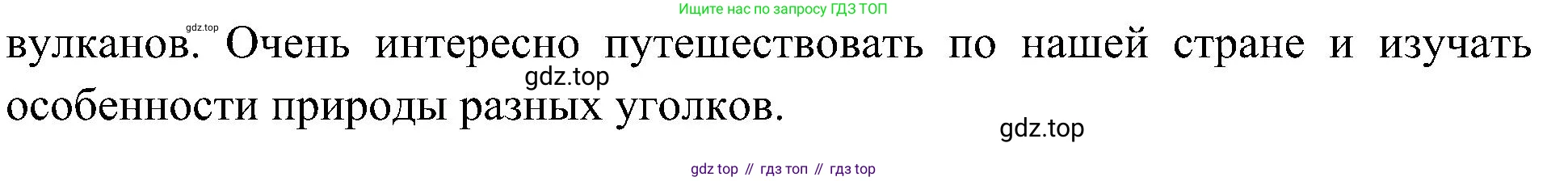ГДЗ Окружающий мир, 4 класс рабочая тетрадь, авторы: Плешаков Андрей Анатольевич, Новицкая Марина Юрьевна, издательство Просвещение, Москва, 2019, белого цвета, Часть 1, страница 70, номер 5, Решение (продолжение 5)