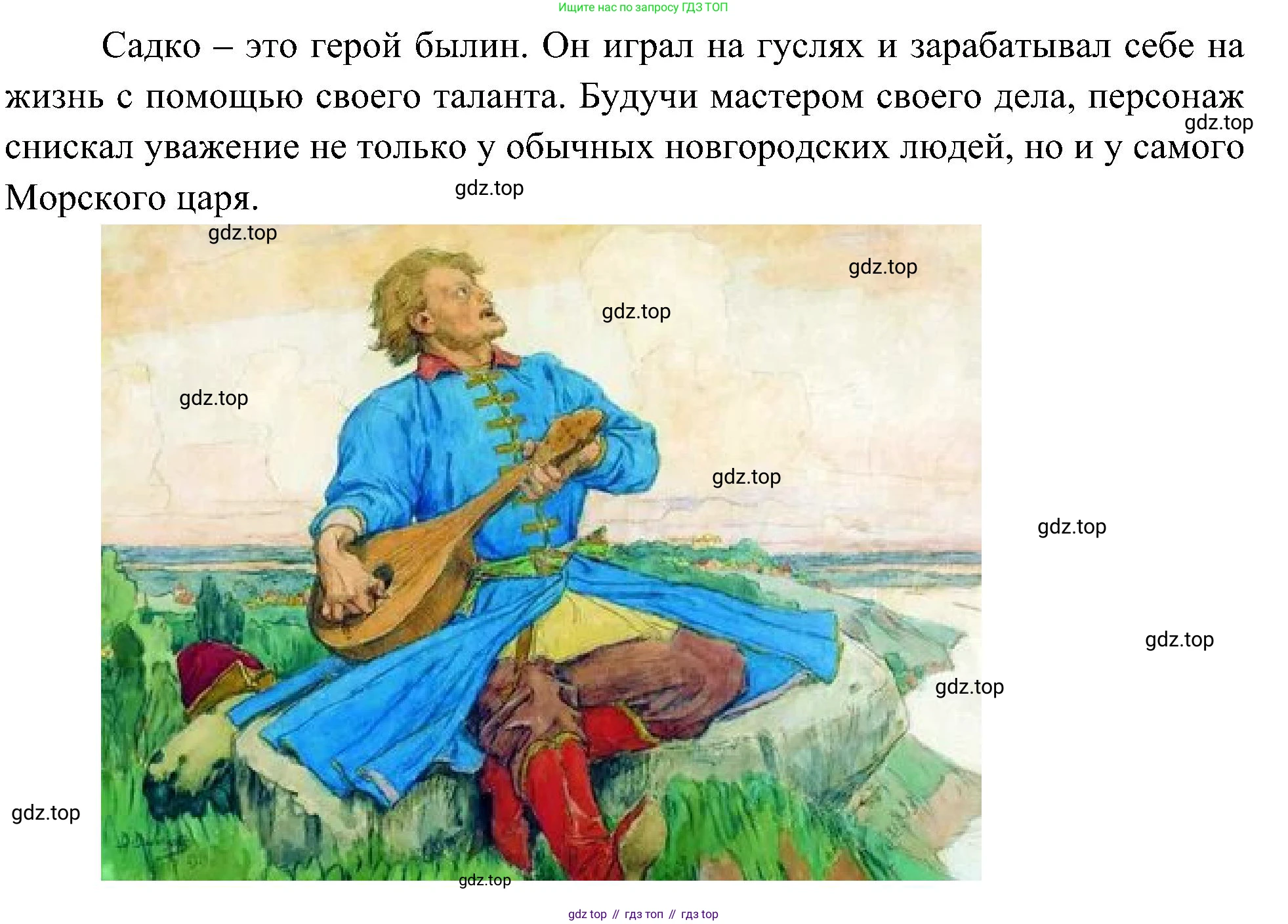 ГДЗ Окружающий мир, 4 класс рабочая тетрадь, авторы: Плешаков Андрей Анатольевич, Новицкая Марина Юрьевна, издательство Просвещение, Москва, 2019, белого цвета, Часть 2, страница 3, номер 1, Решение (продолжение 2)