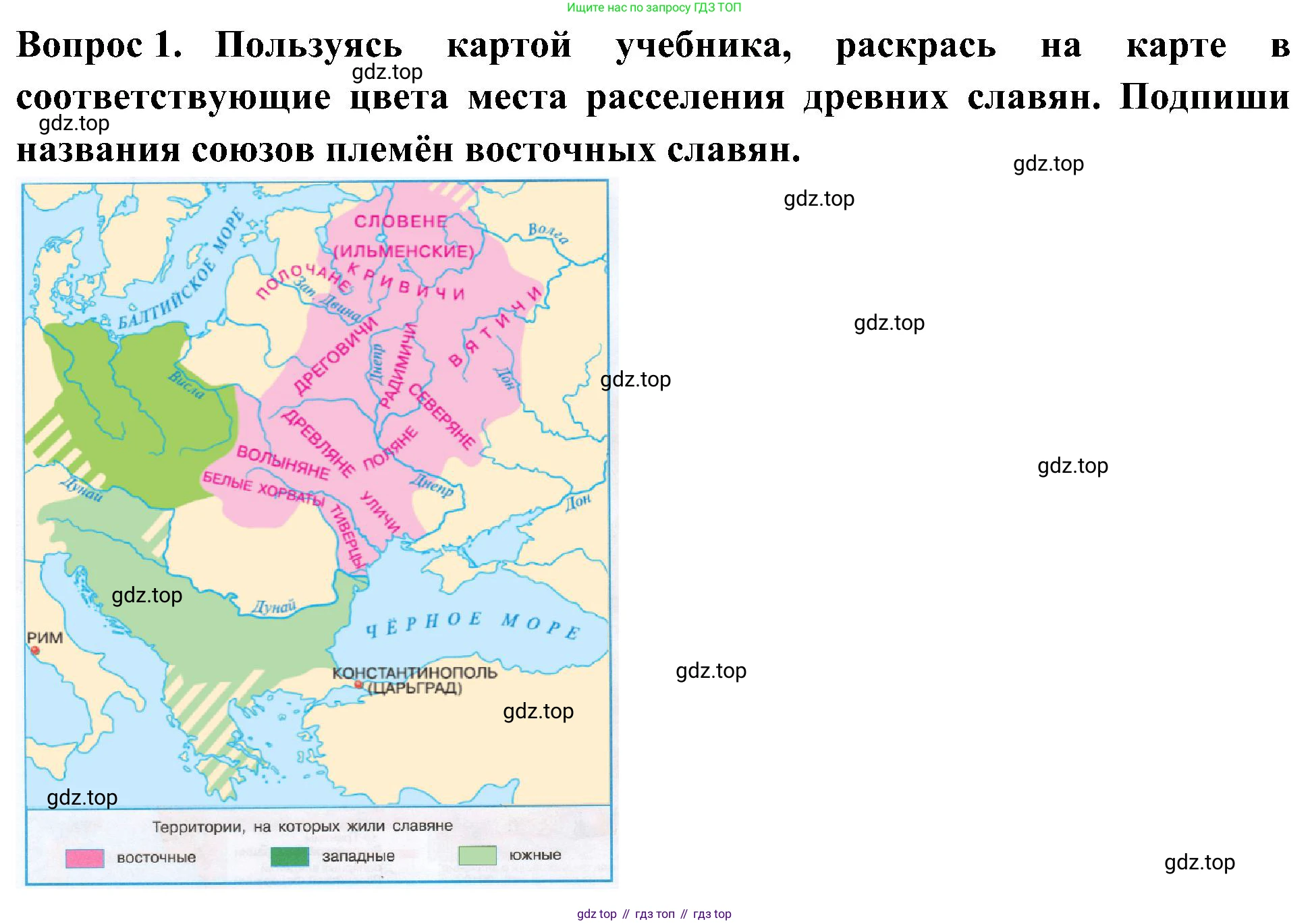 ГДЗ Окружающий мир, 4 класс рабочая тетрадь, авторы: Плешаков Андрей Анатольевич, Новицкая Марина Юрьевна, издательство Просвещение, Москва, 2019, белого цвета, Часть 2, страница 8, номер 1, Решение