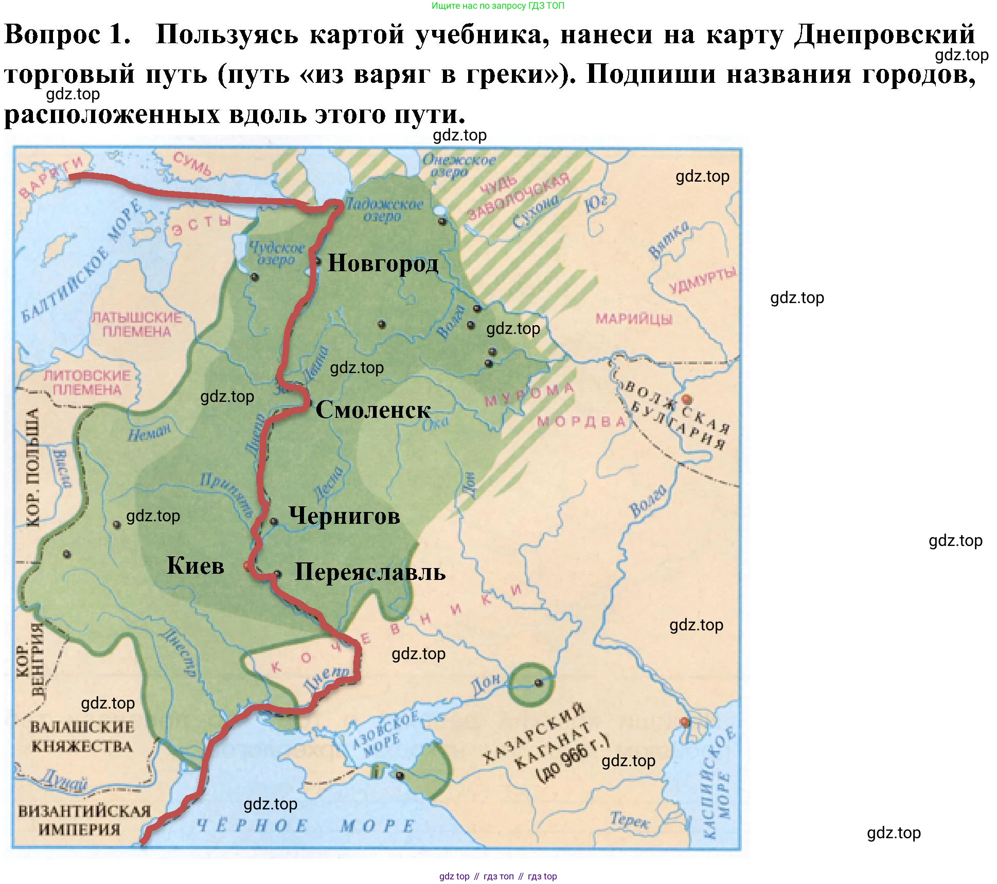 ГДЗ Окружающий мир, 4 класс рабочая тетрадь, авторы: Плешаков Андрей Анатольевич, Новицкая Марина Юрьевна, издательство Просвещение, Москва, 2019, белого цвета, Часть 2, страница 10, номер 1, Решение