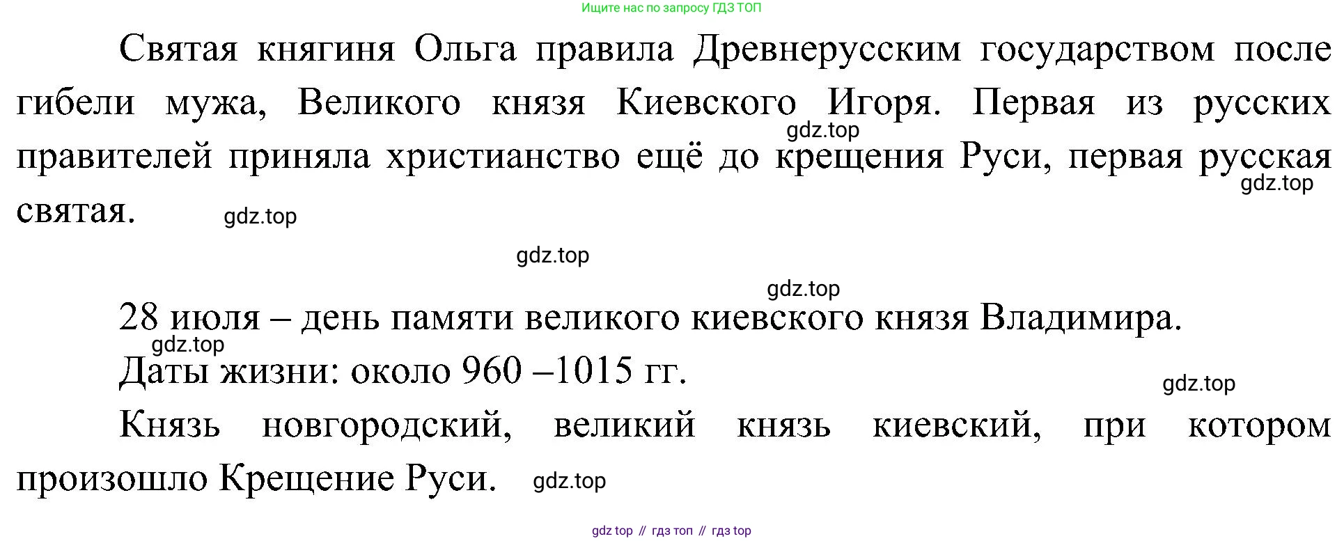 ГДЗ Окружающий мир, 4 класс рабочая тетрадь, авторы: Плешаков Андрей Анатольевич, Новицкая Марина Юрьевна, издательство Просвещение, Москва, 2019, белого цвета, Часть 2, страница 13, номер 5, Решение (продолжение 2)