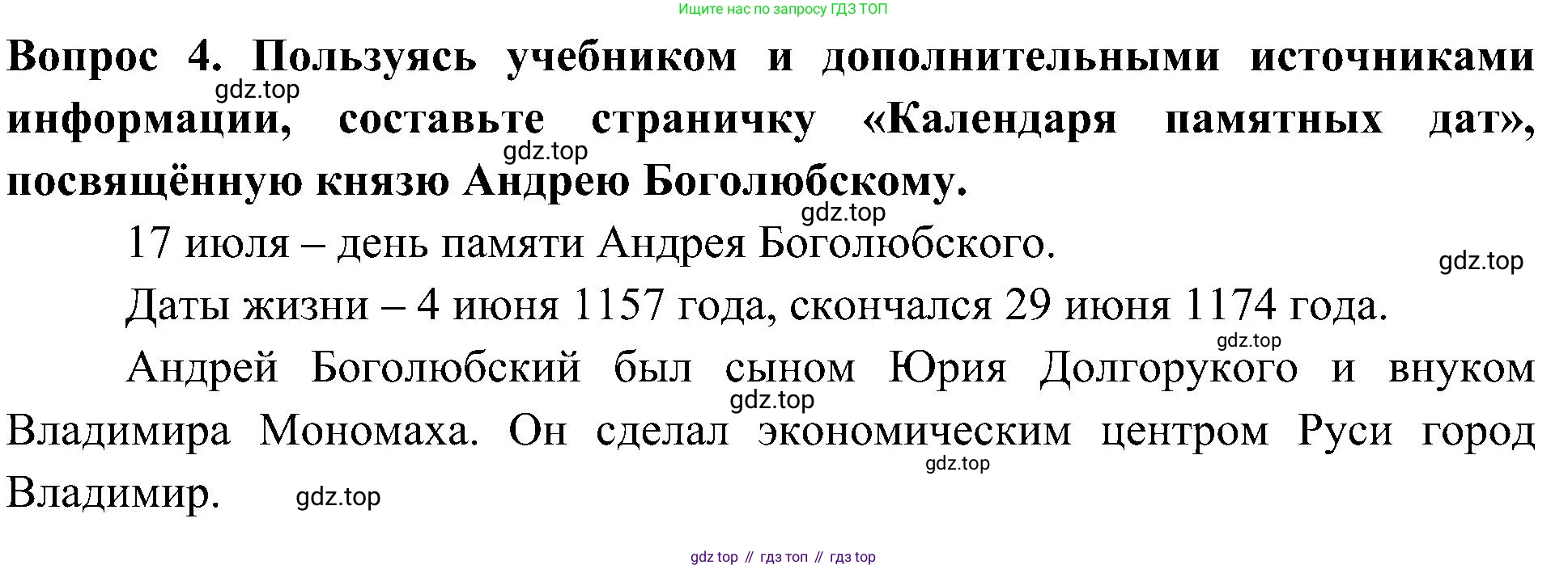 ГДЗ Окружающий мир, 4 класс рабочая тетрадь, авторы: Плешаков Андрей Анатольевич, Новицкая Марина Юрьевна, издательство Просвещение, Москва, 2019, белого цвета, Часть 2, страница 15, номер 4, Решение
