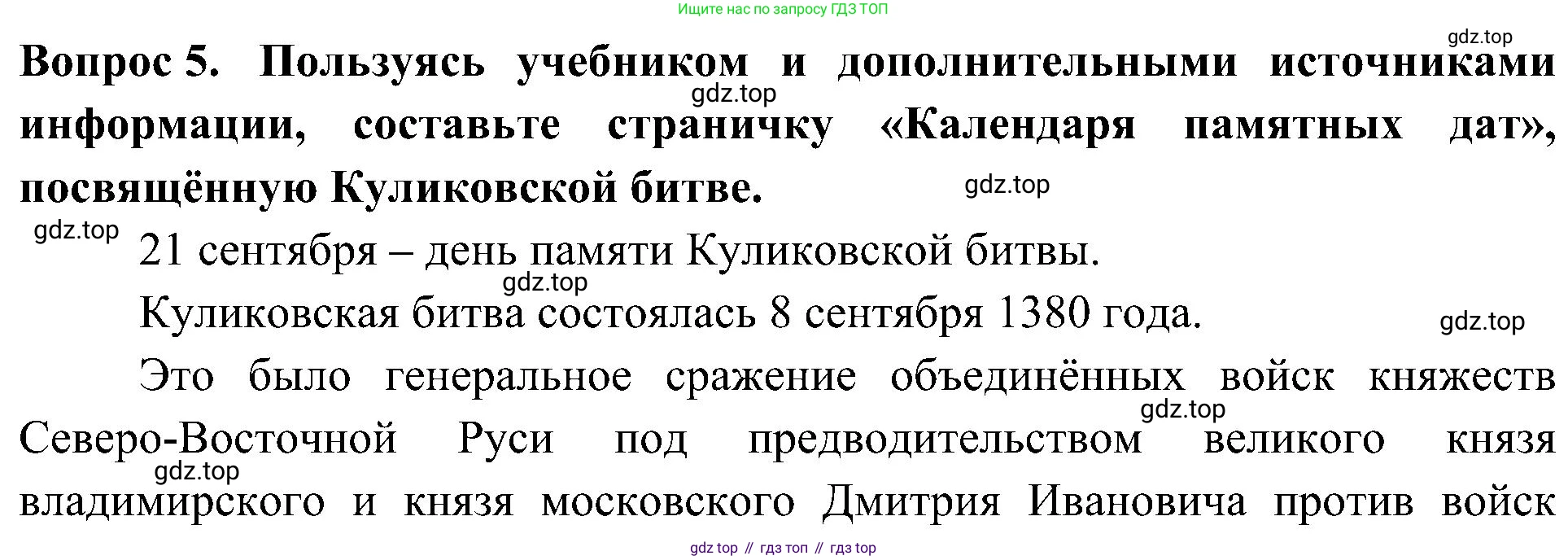 ГДЗ Окружающий мир, 4 класс рабочая тетрадь, авторы: Плешаков Андрей Анатольевич, Новицкая Марина Юрьевна, издательство Просвещение, Москва, 2019, белого цвета, Часть 2, страница 17, номер 5, Решение