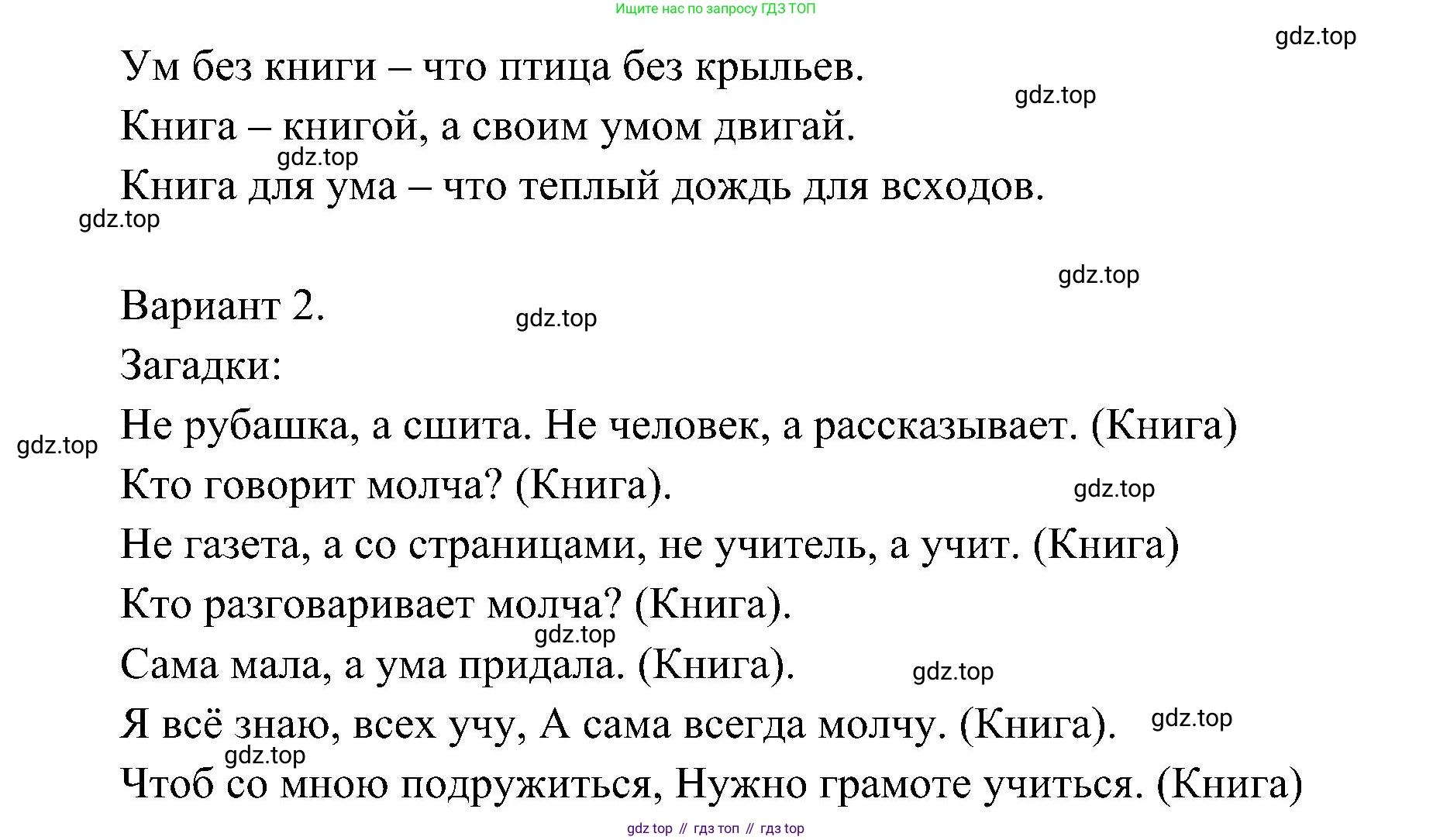 ГДЗ Окружающий мир, 4 класс рабочая тетрадь, авторы: Плешаков Андрей Анатольевич, Новицкая Марина Юрьевна, издательство Просвещение, Москва, 2019, белого цвета, Часть 2, страница 20, номер 3, Решение (продолжение 2)