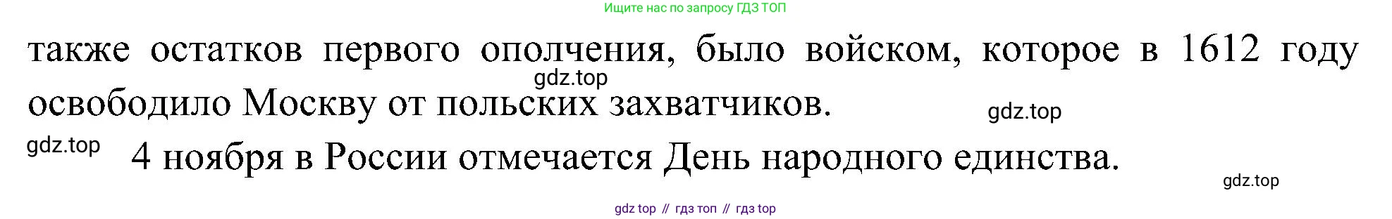 ГДЗ Окружающий мир, 4 класс рабочая тетрадь, авторы: Плешаков Андрей Анатольевич, Новицкая Марина Юрьевна, издательство Просвещение, Москва, 2019, белого цвета, Часть 2, страница 23, номер 4, Решение (продолжение 2)
