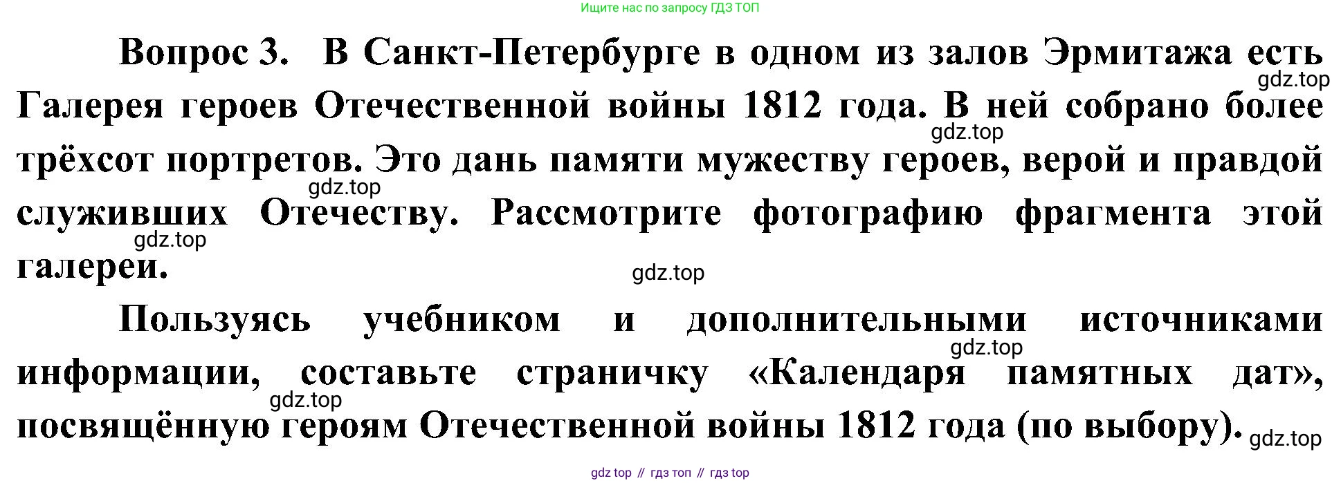 ГДЗ Окружающий мир, 4 класс рабочая тетрадь, авторы: Плешаков Андрей Анатольевич, Новицкая Марина Юрьевна, издательство Просвещение, Москва, 2019, белого цвета, Часть 2, страница 29, номер 3, Решение