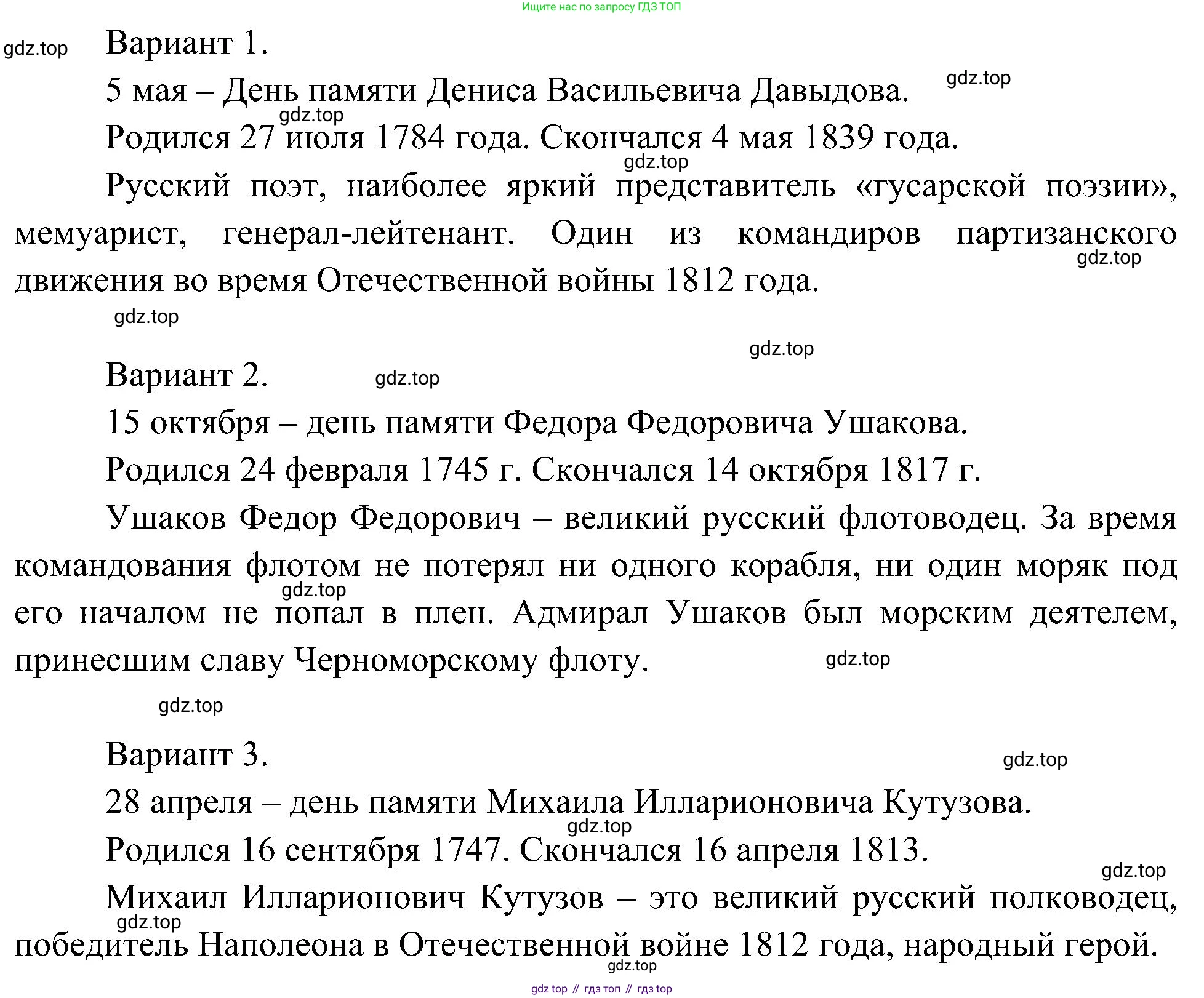 ГДЗ Окружающий мир, 4 класс рабочая тетрадь, авторы: Плешаков Андрей Анатольевич, Новицкая Марина Юрьевна, издательство Просвещение, Москва, 2019, белого цвета, Часть 2, страница 29, номер 3, Решение (продолжение 2)