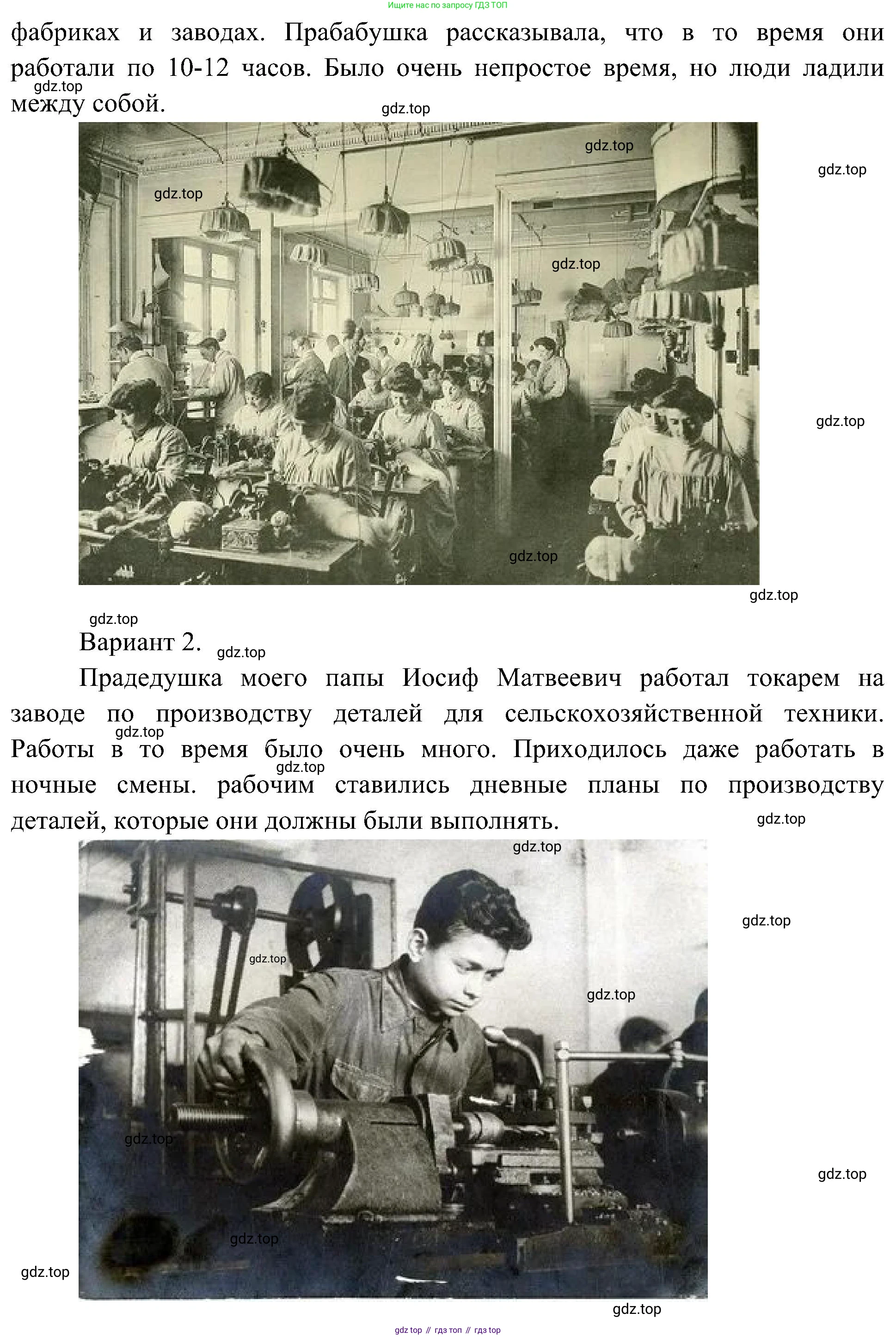 ГДЗ Окружающий мир, 4 класс рабочая тетрадь, авторы: Плешаков Андрей Анатольевич, Новицкая Марина Юрьевна, издательство Просвещение, Москва, 2019, белого цвета, Часть 2, страница 31, номер 3, Решение (продолжение 2)