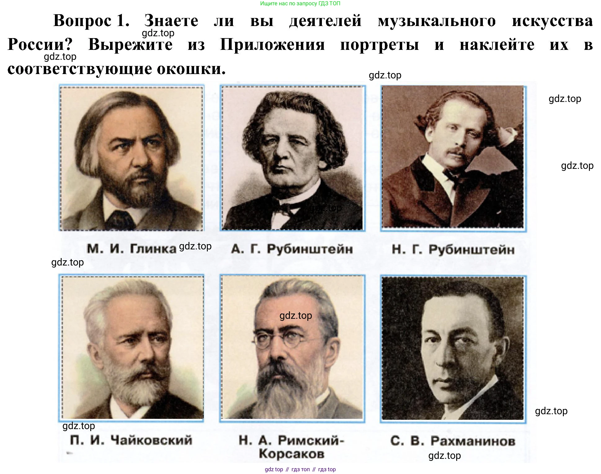 ГДЗ Окружающий мир, 4 класс рабочая тетрадь, авторы: Плешаков Андрей Анатольевич, Новицкая Марина Юрьевна, издательство Просвещение, Москва, 2019, белого цвета, Часть 2, страница 32, номер 1, Решение